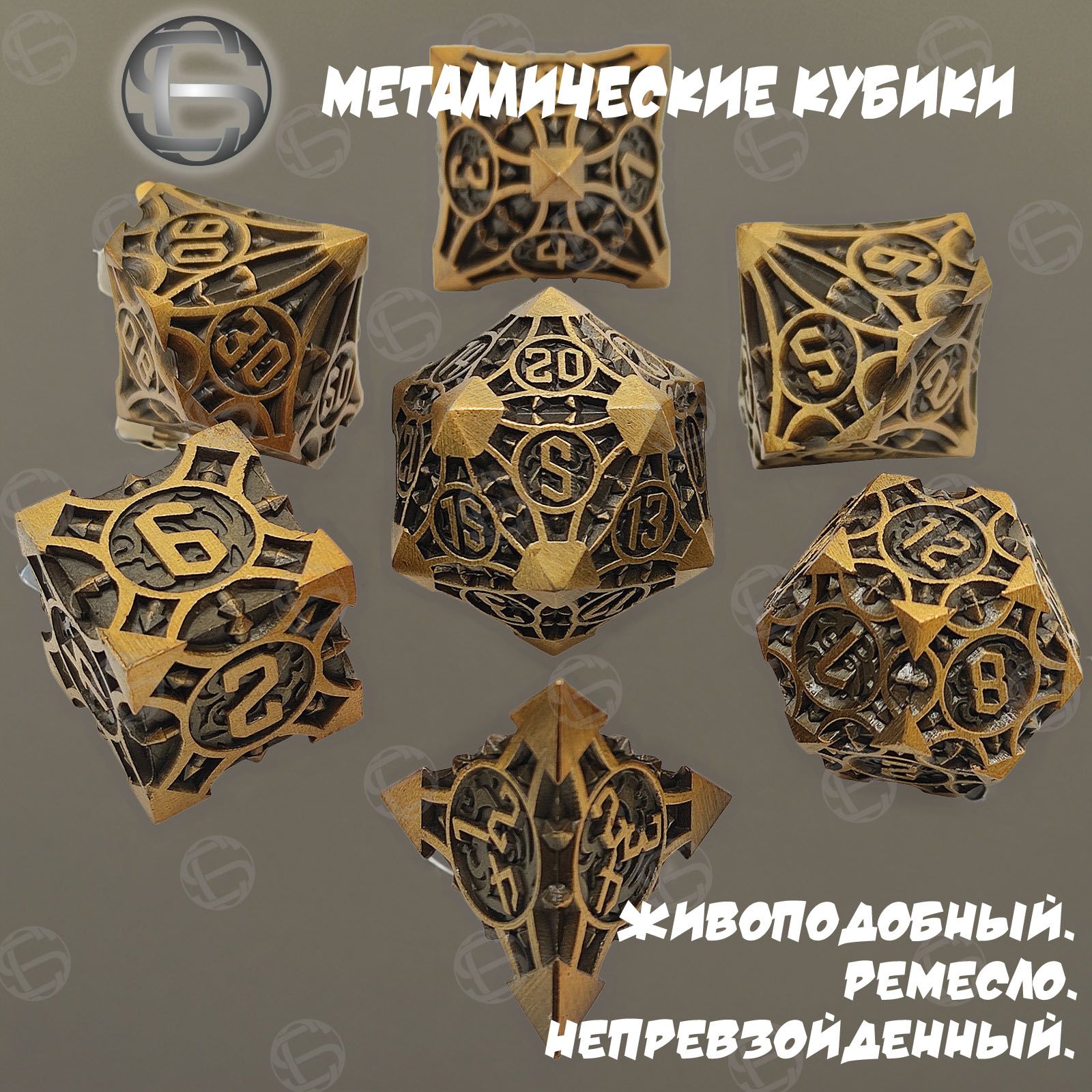 Дайсыручнойработы,Металлическийматериал,ДнД,DungeonsandDragons,PathfinderRPG(набор7шт)