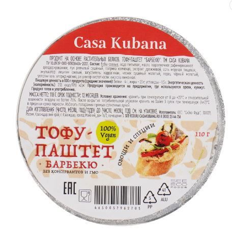 Тофу-паштет Casa Kubana барбекю, 110г