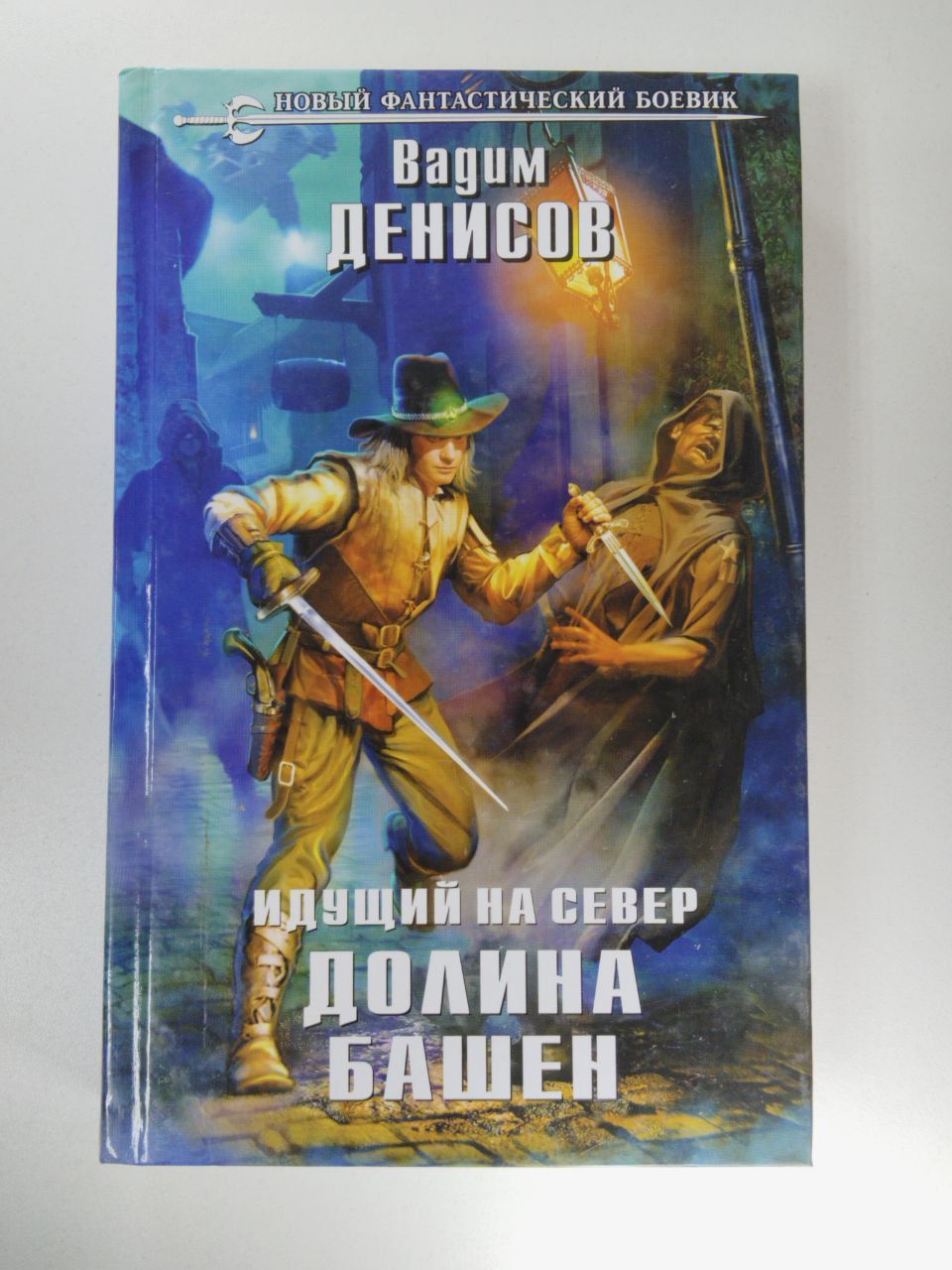 Волею небес, а вернее, благодаря метеоритам, сбившим его космический корабл...