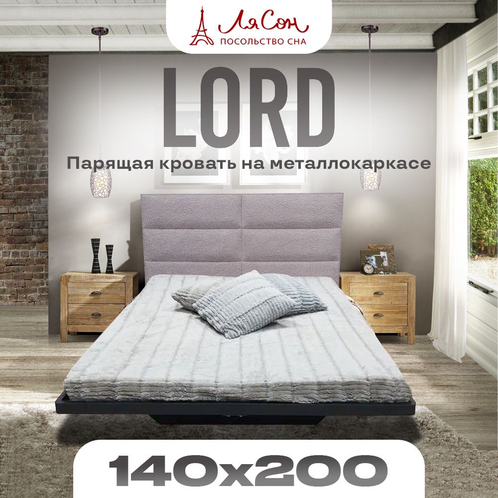 Кровать Парящая купить на OZON по низкой цене