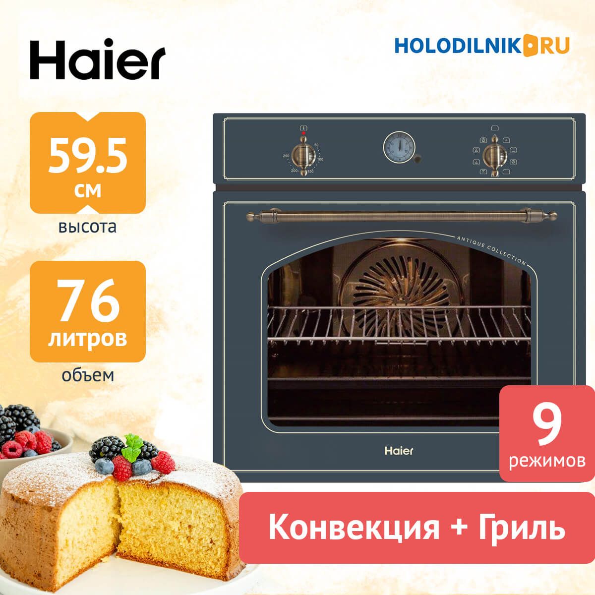 Электрический Духовой Шкаф Haier Hox P11hgb Купить