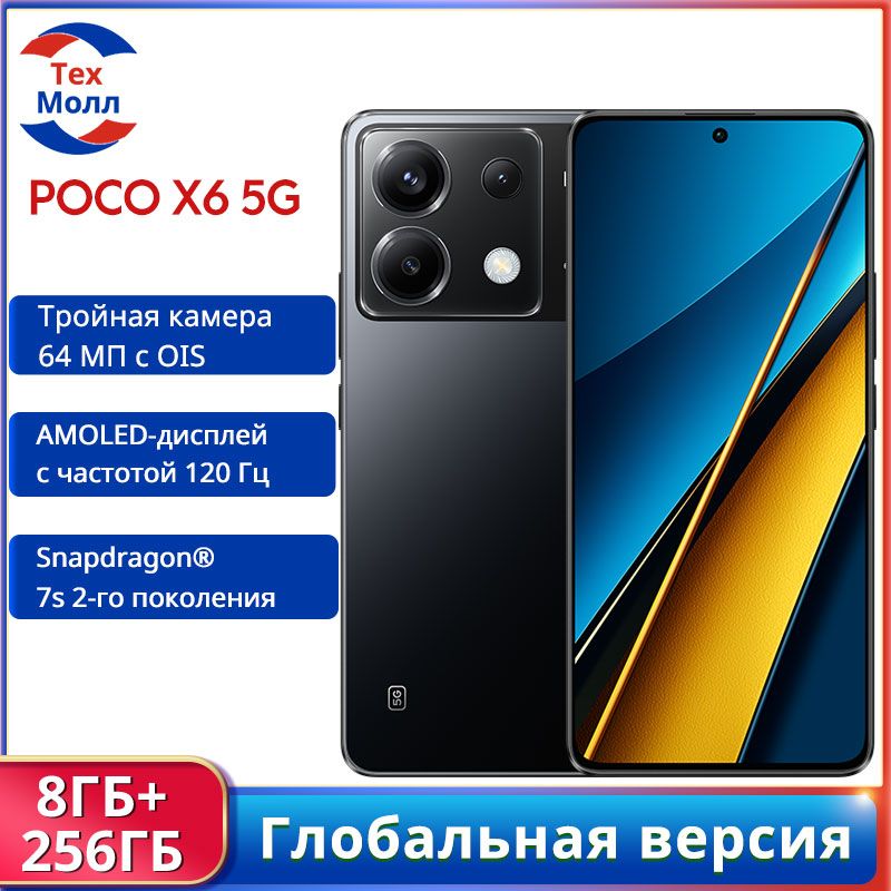 PocoСмартфонPOCOX65GNFCГлобальнаяверсияGlobal8/256ГБ,черныйматовый