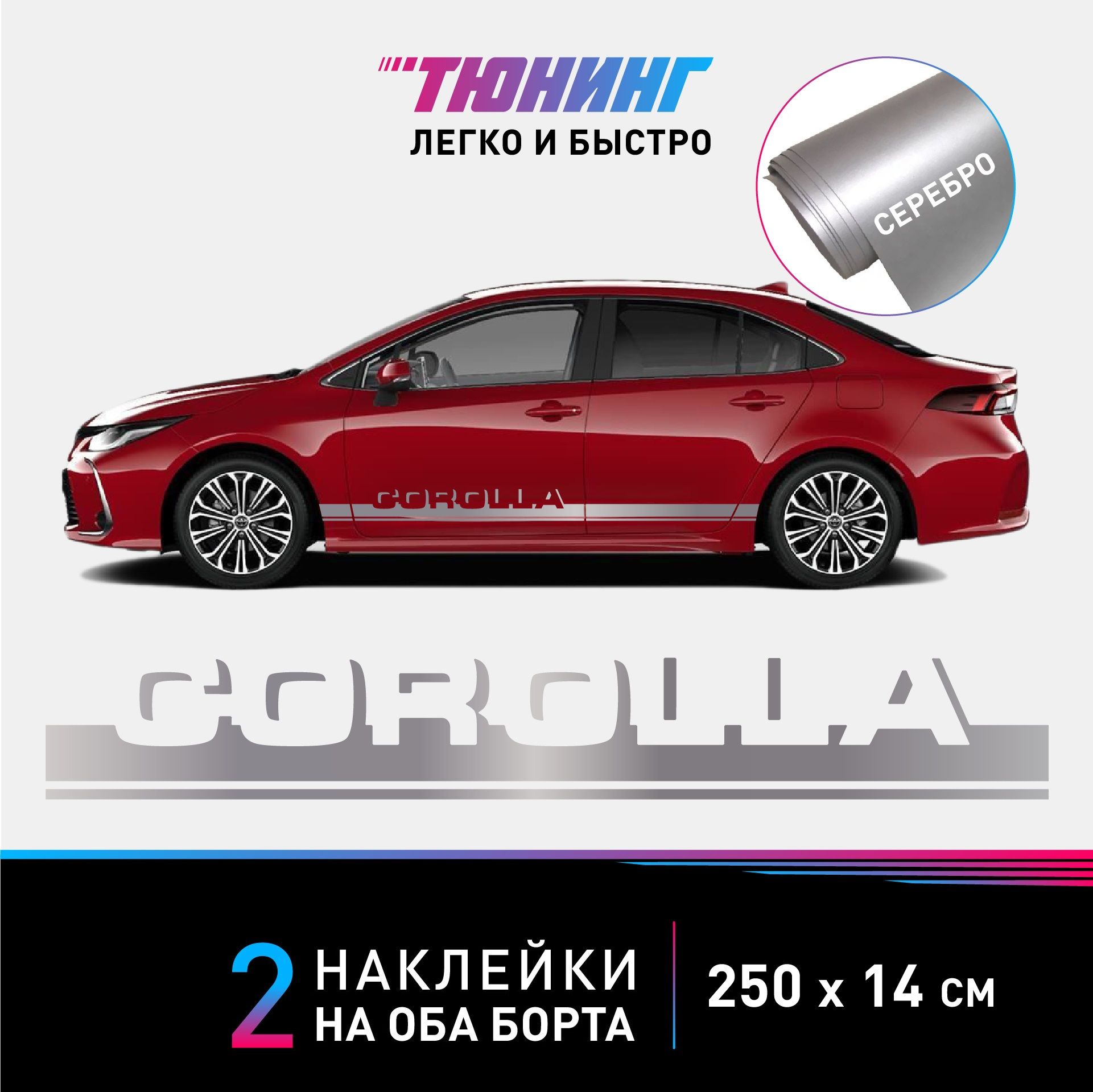 Corolla 2006-13г.