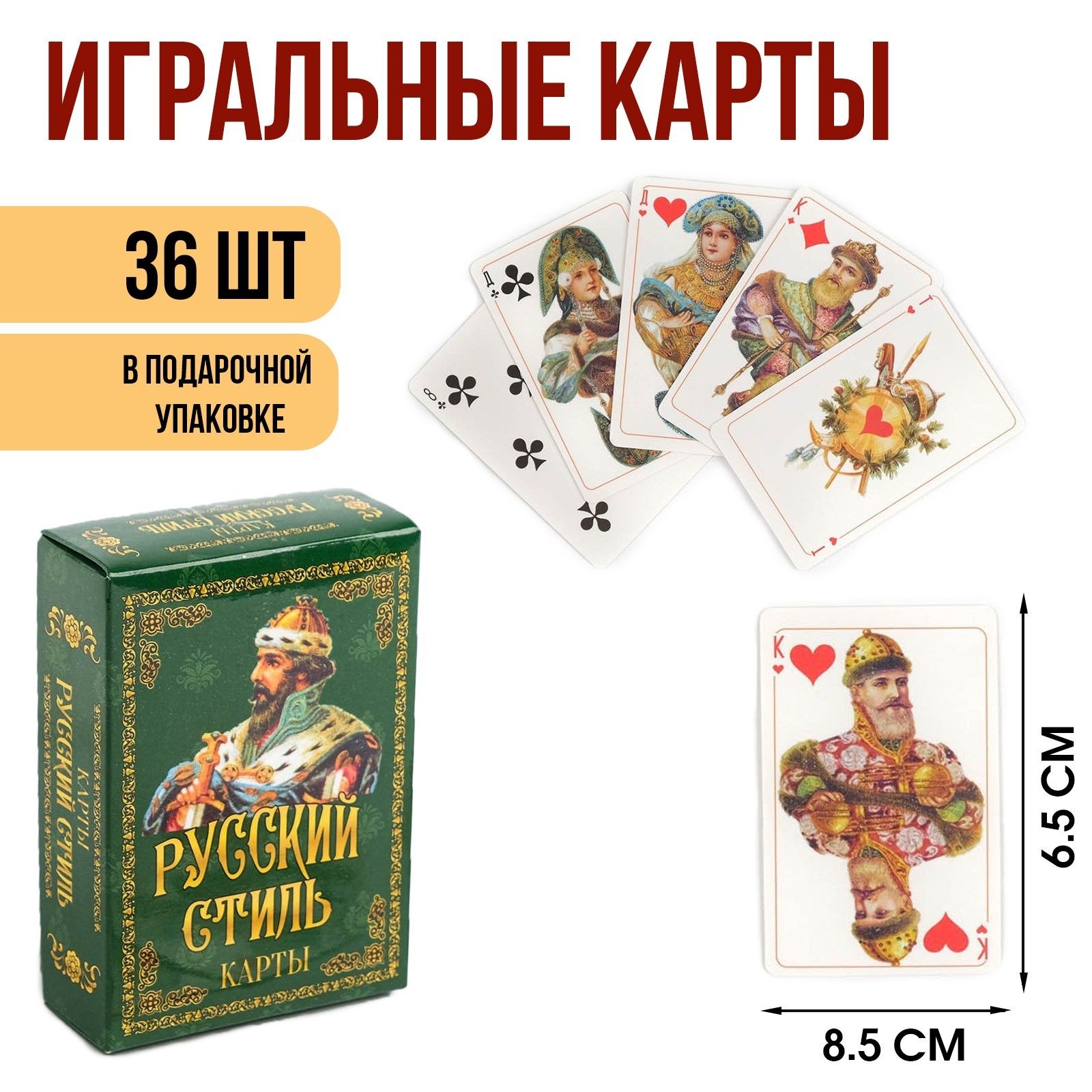 Карты игральные подарочные 