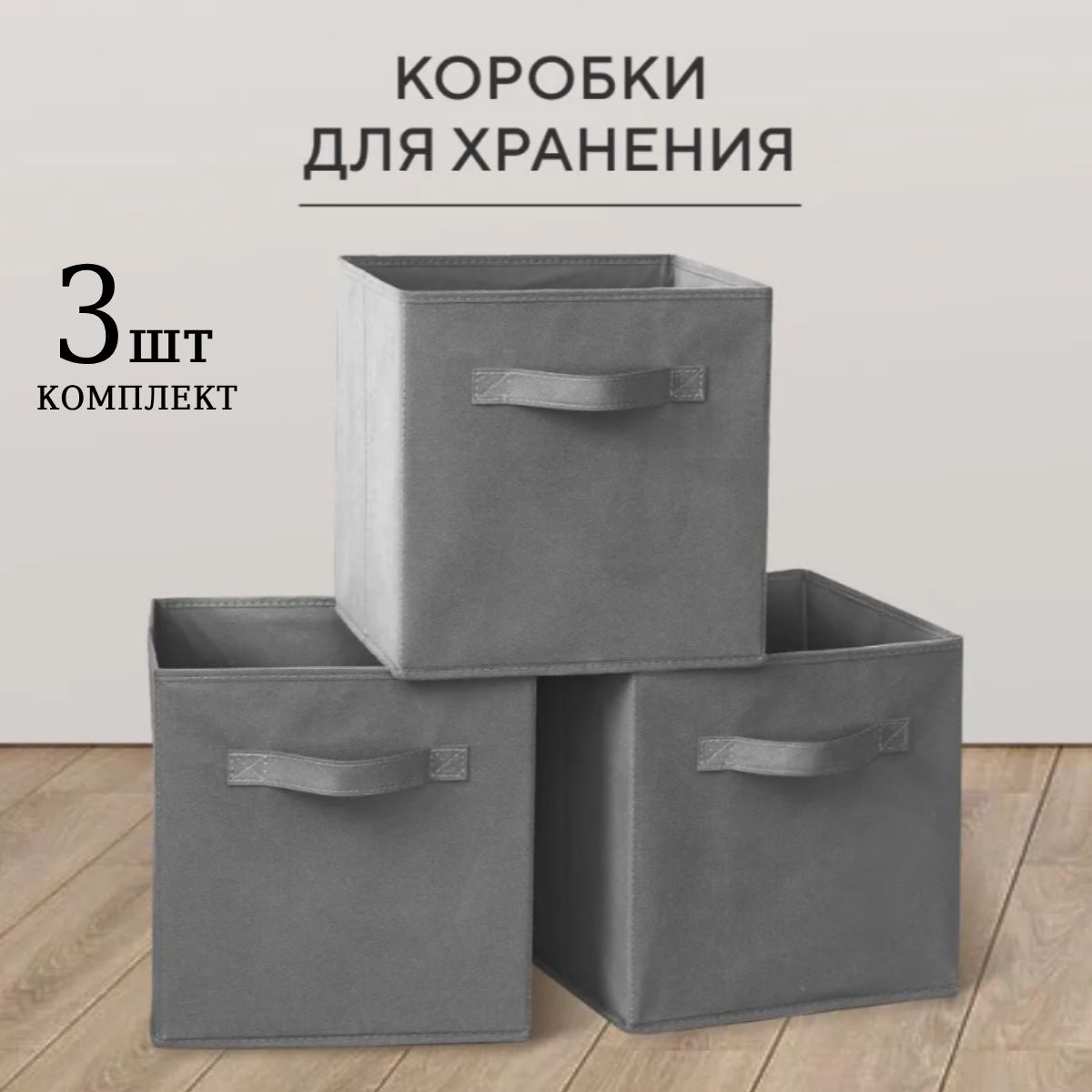 Ergonomic Коробка для хранения длина 28 см, ширина 28 см, высота 28 см.