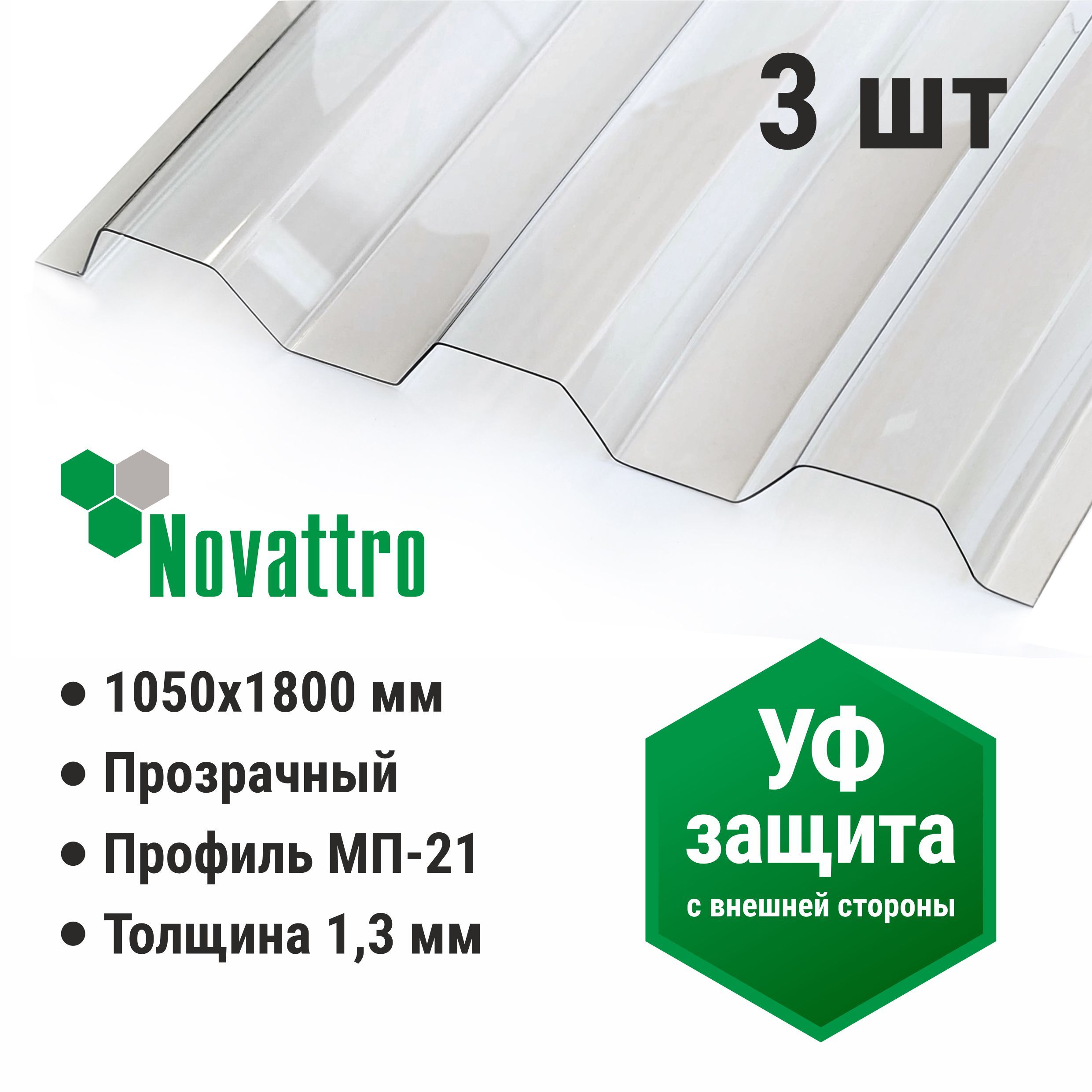 Монолитный Профилированный Поликарбонат Купить В Челябинске