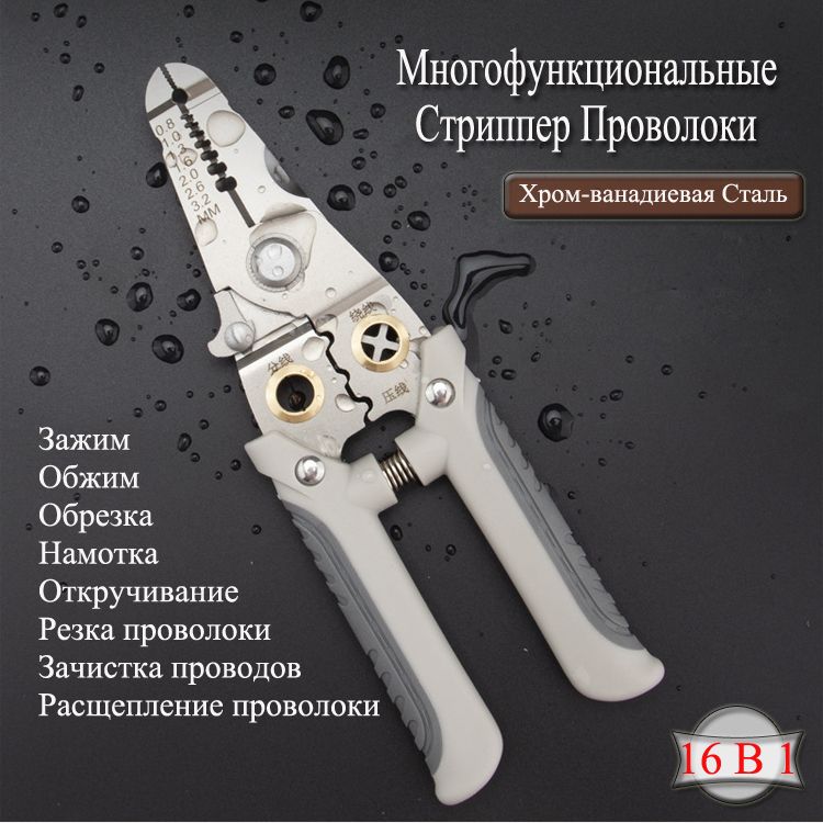 16в1SHEIVULOмногофункциональныеплоскогубцы,Плоскогубцыэлектрикауниверсальный,намотка/зачистка/обжимидругиефункции