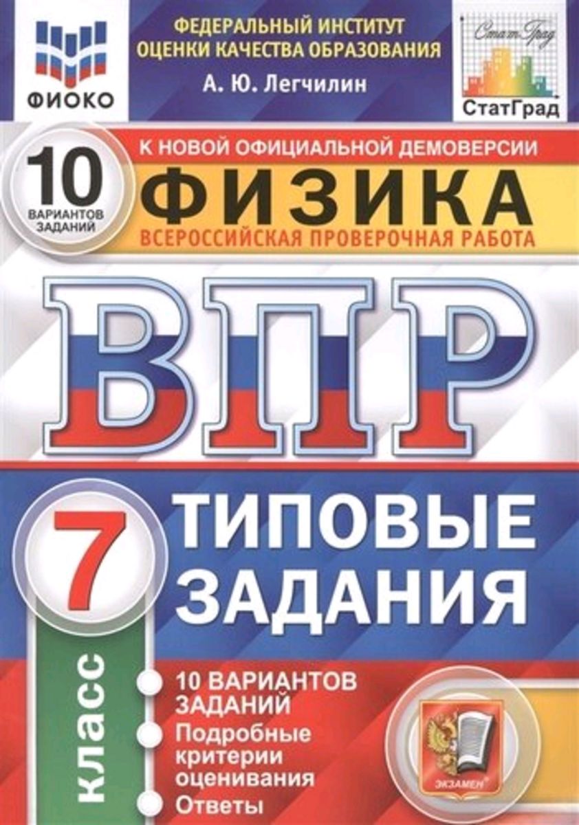 ВПР география 10 класс - купить книги с быстрой доставкой в  интернет-магазине OZON