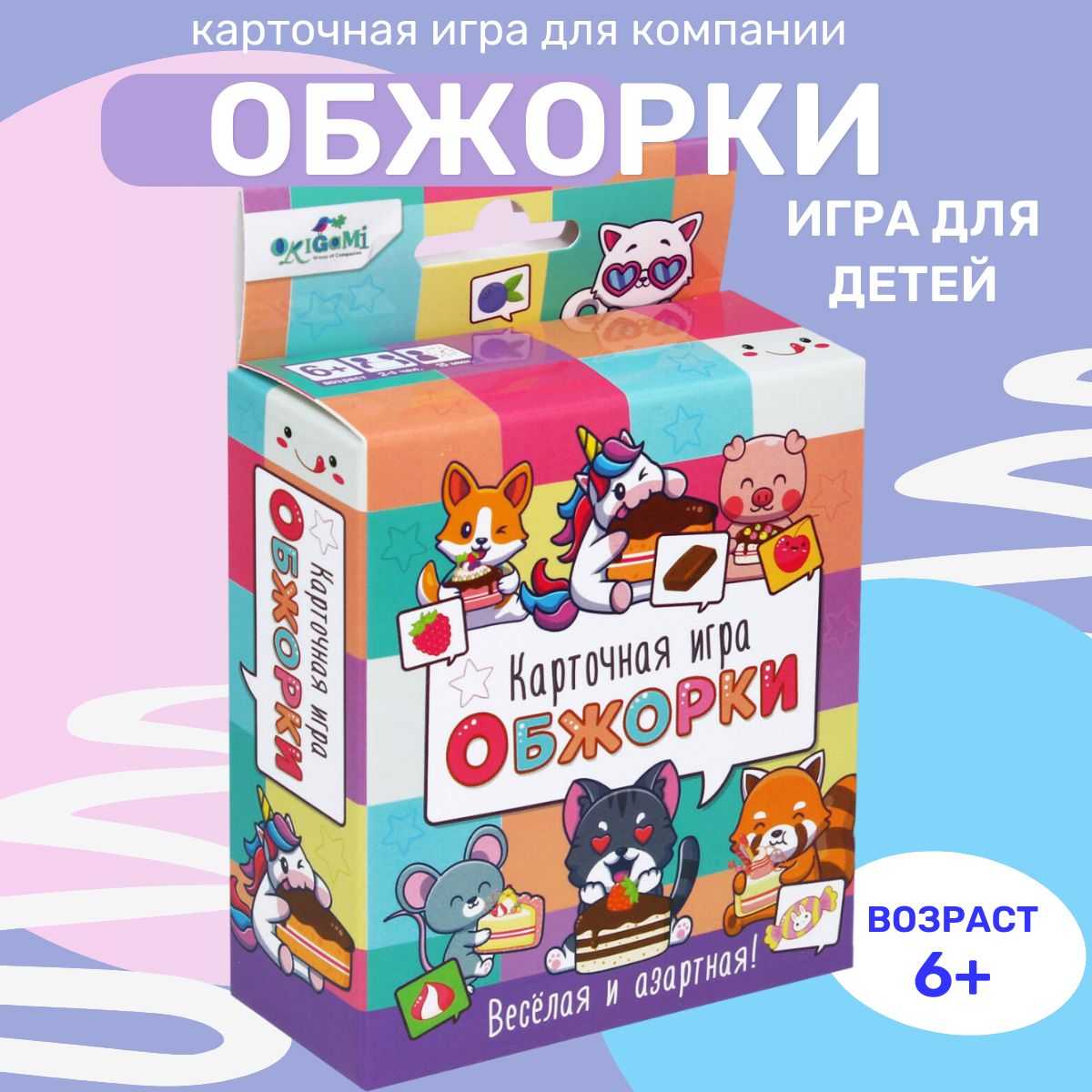 Игрушка Обжорка — купить настольные игры в интернет-магазине OZON по  выгодной цене