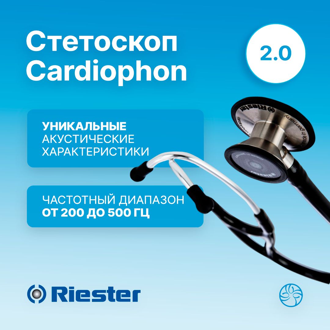 Стетоскоп черный, стальной Rudolf Riester (Германия) Cardiophon 2.0 4240-01