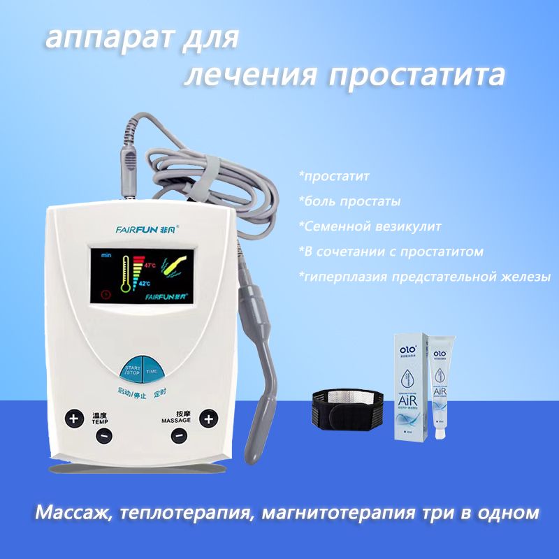 Аппарат Для Массажа Простаты Купить