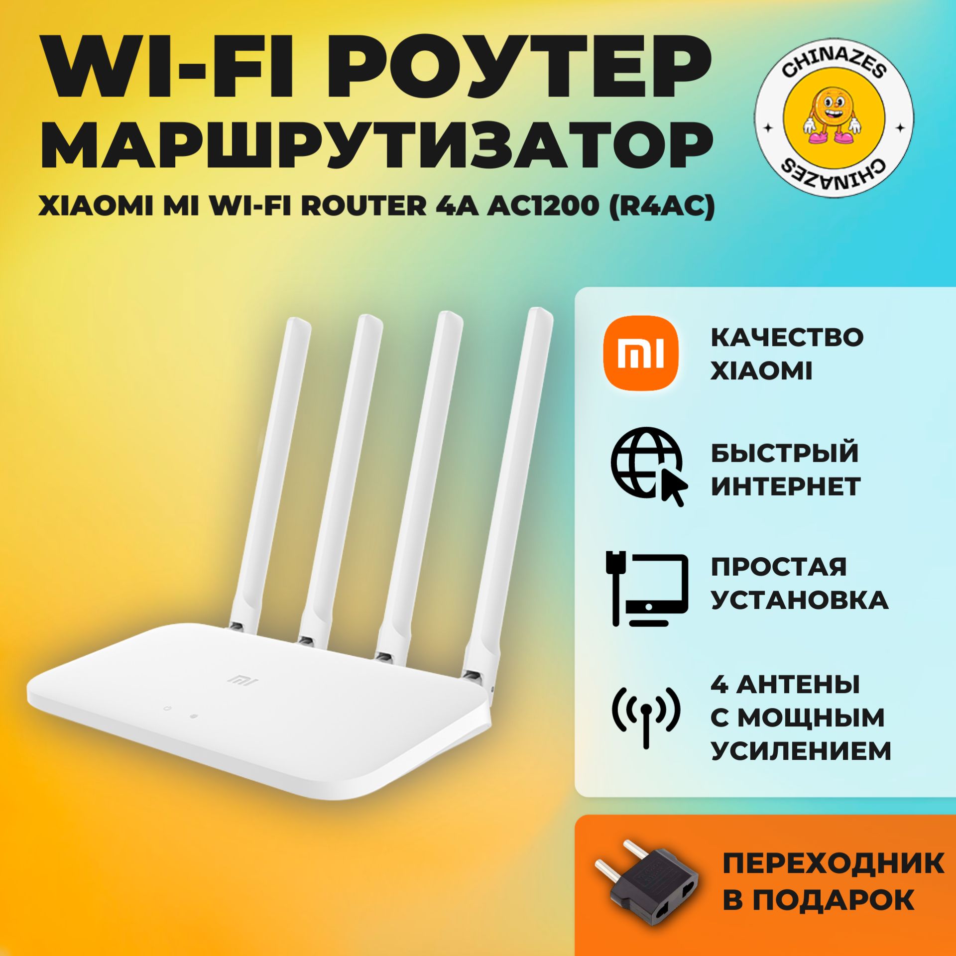 Роутер Xiaomi ксяоми1200роутер, белый, 2.4 ГГц, 5 ГГц купить по низкой цене  с доставкой в интернет-магазине OZON (1505853776)