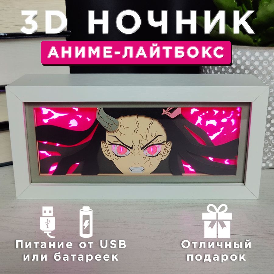 Купить Аниме Лайтбокс-Ночник Незуко, От порта USB, AAA по выгодной цене в  интернет-магазине OZON (1492891360)