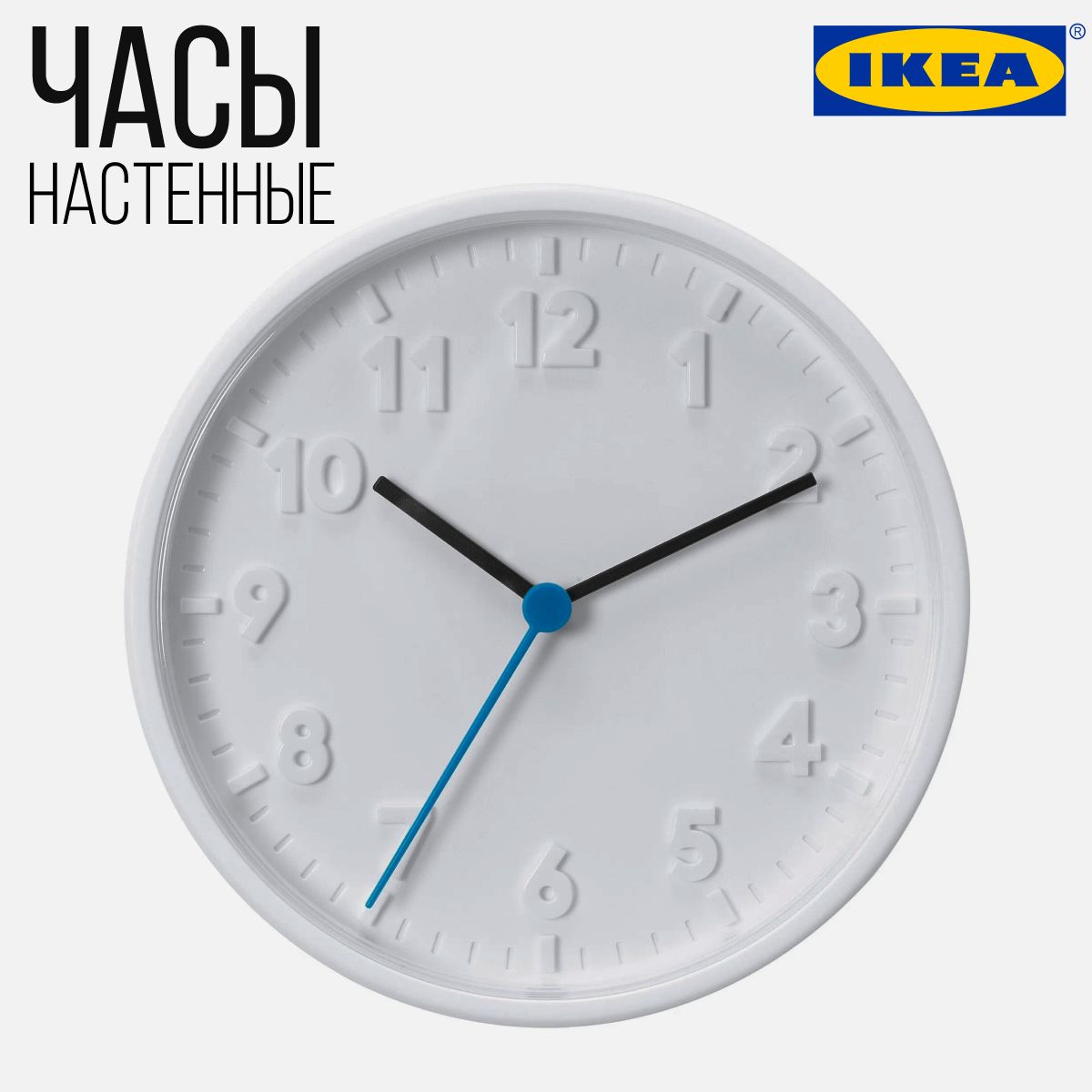 Часы настенные IKEA – купить в интернет-магазине OZON по низкой цене