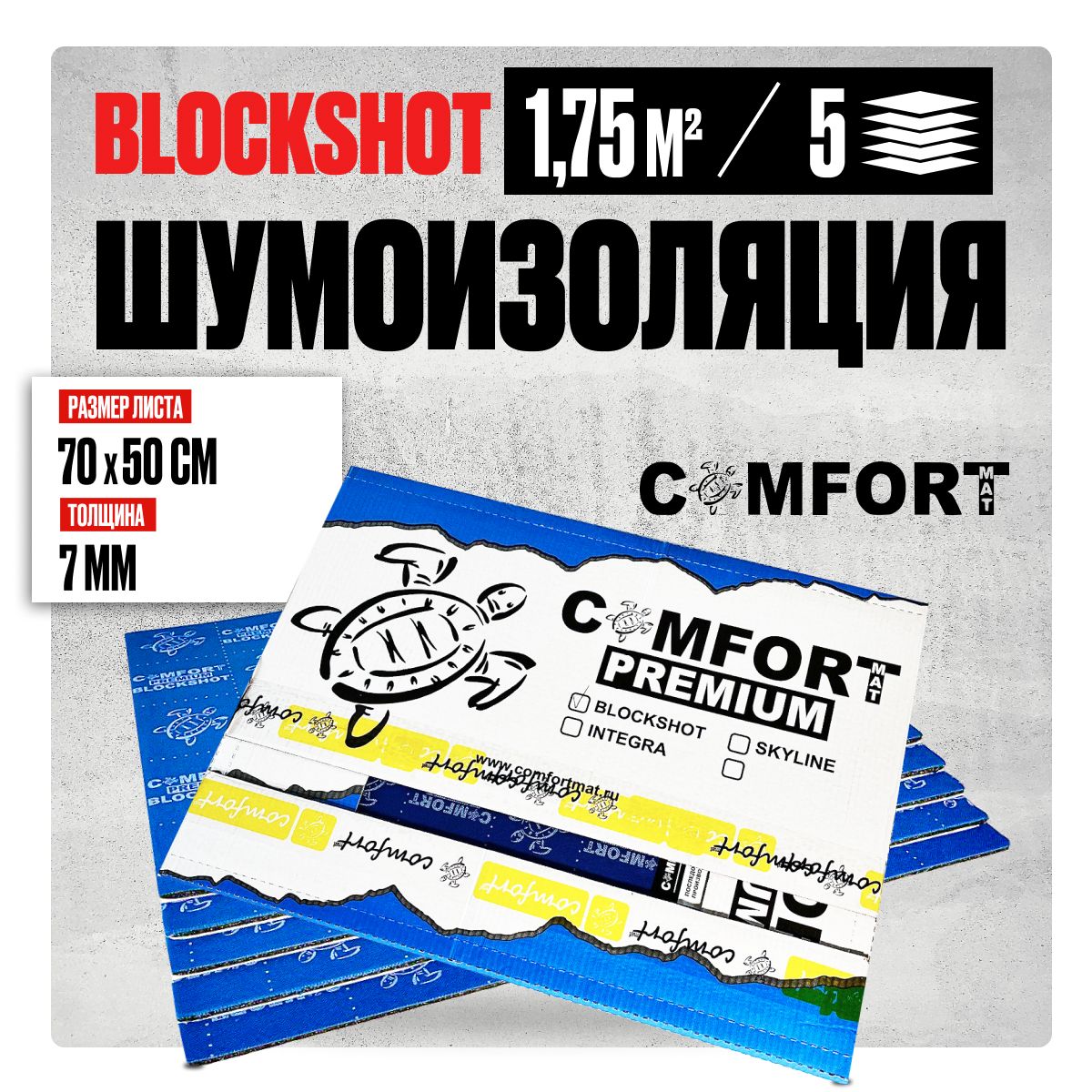 ComfortmatBlockshot