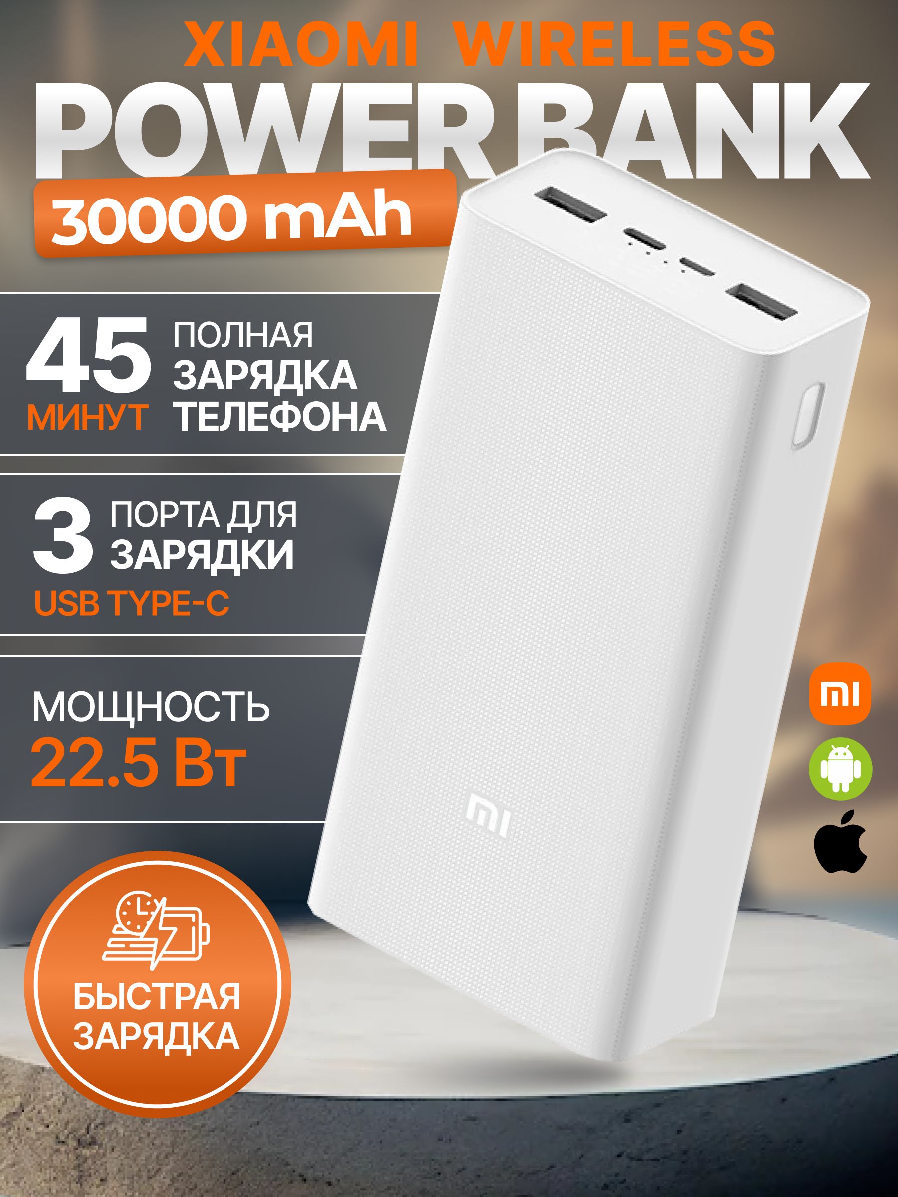 Внешний аккумулятор (Power Bank) Xiaomi повер 30000 - купить по выгодным  ценам в интернет-магазине OZON (1459279994)