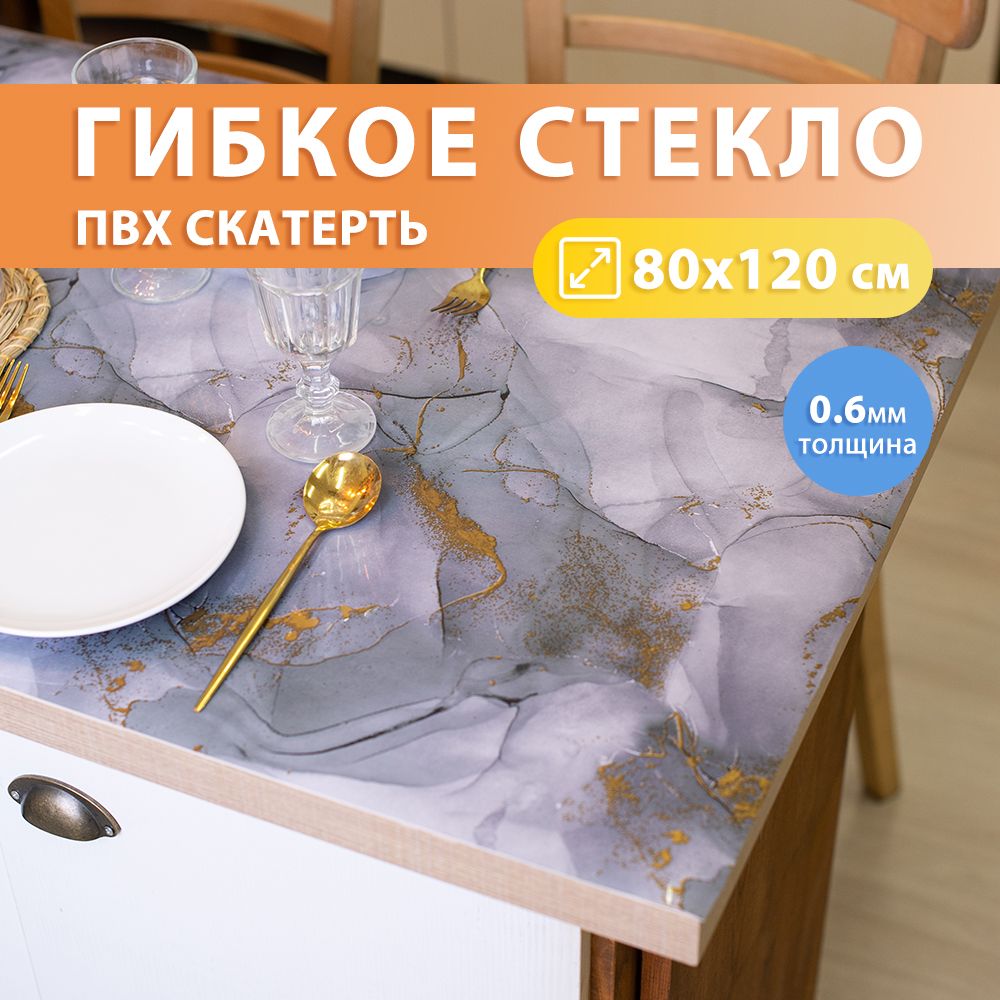 Покрытие Для Кухонного Стола купить на OZON по низкой цене