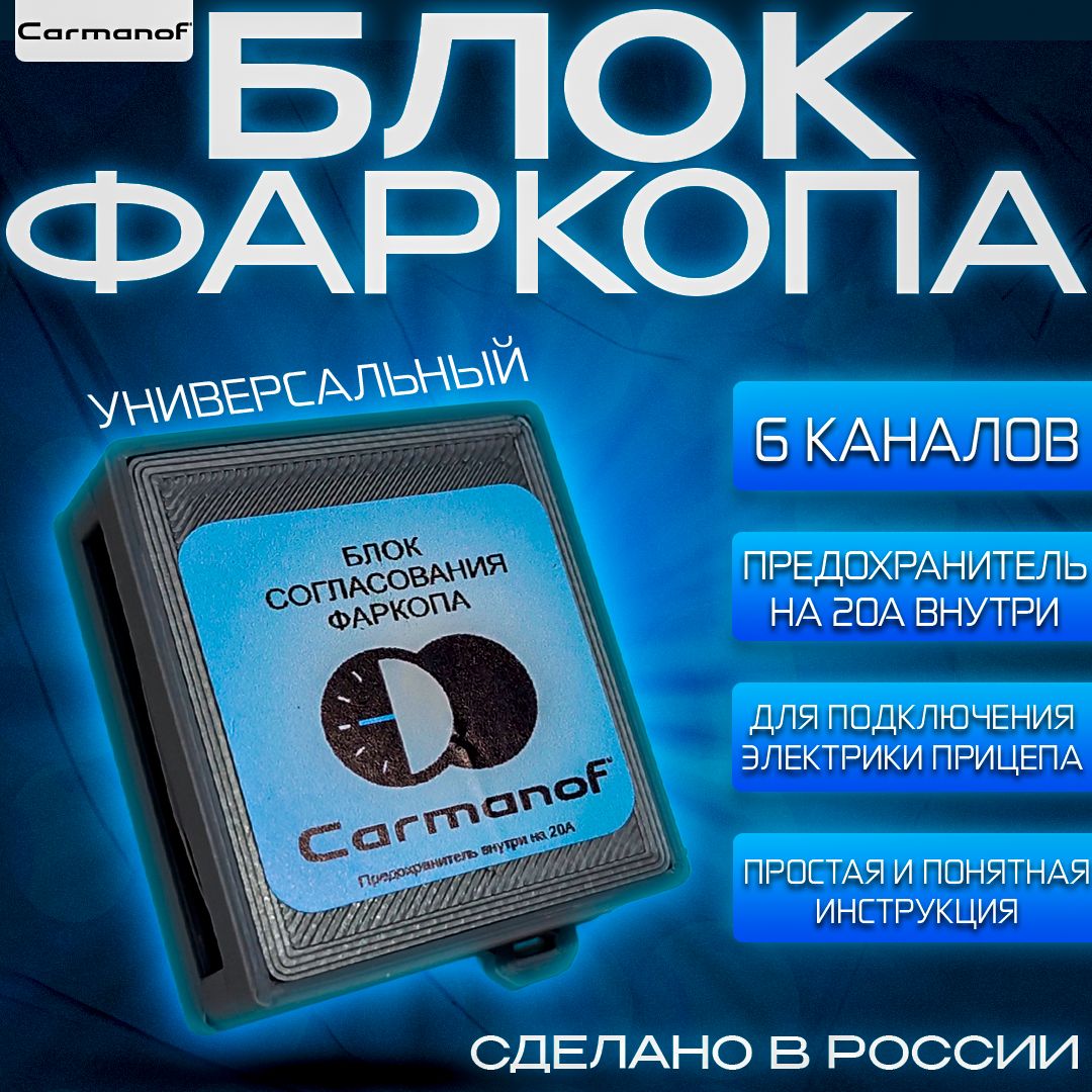 Запчасти фаркопаCarmanof, Ravon, Volvo, Audi купить по выгодной цене в  интернет-магазине OZON (941095571)