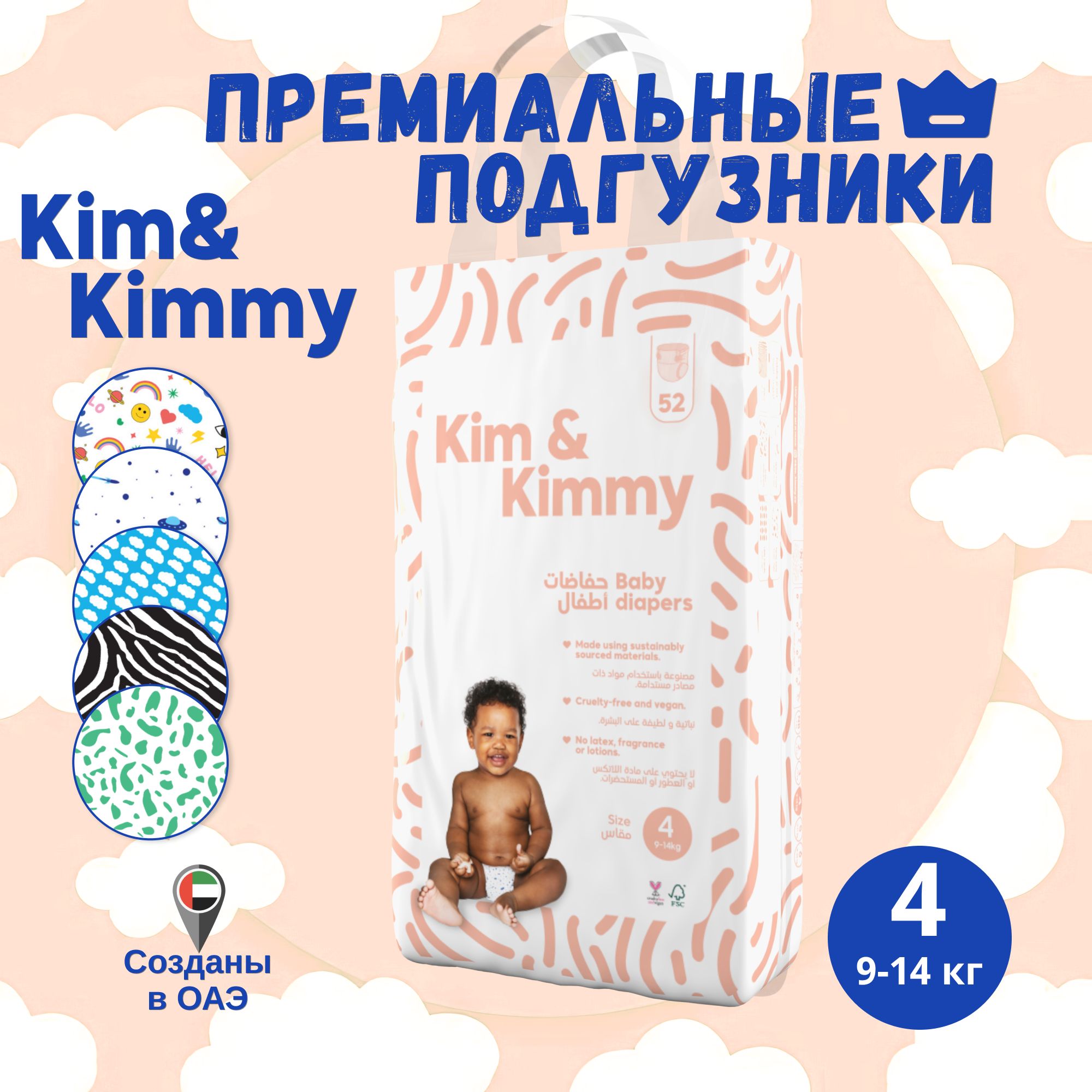 Подгузники Kim&Kimmy Рисунок Маленькие Облачка - купить с доставкой по  выгодным ценам в интернет-магазине OZON (1511875181)