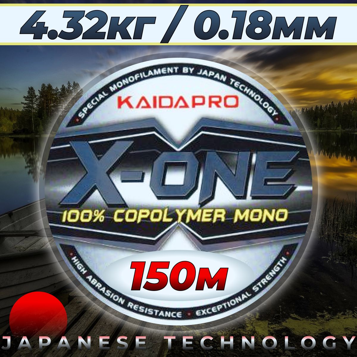 ЛескарыболовнаяпрозрачнаяКАЙДА/KAIDAX-one150м/4.32кг/0.18мм