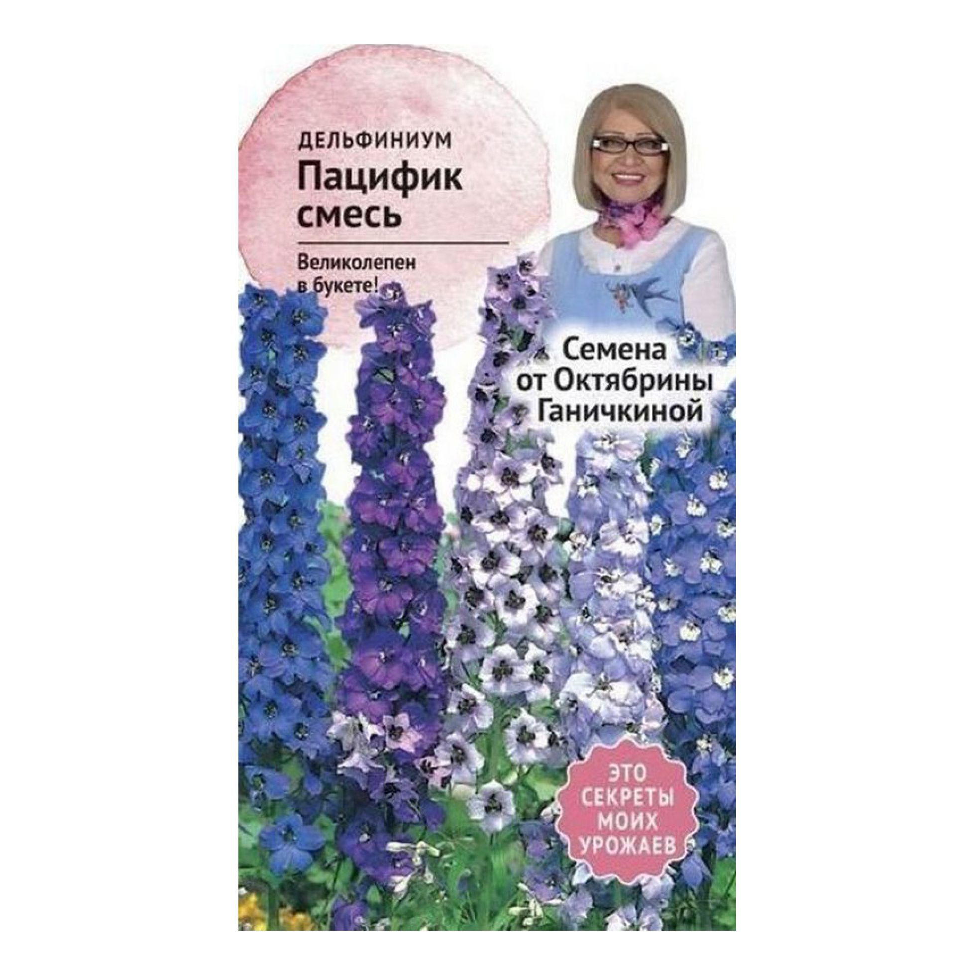 Семена Партнер Дельфиниума Купить