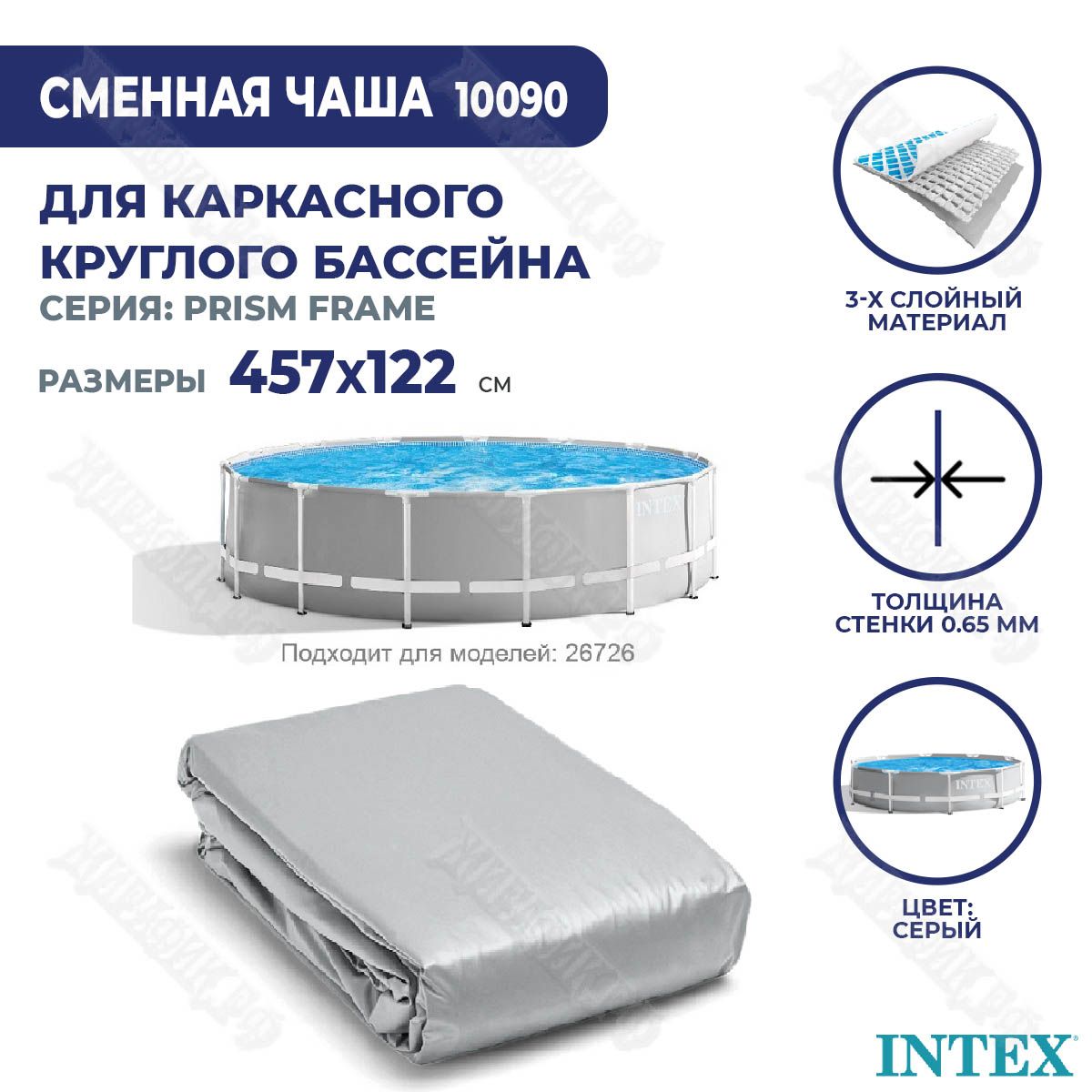 Чаша для каркасного бассейна 457х122 см Intex 10090