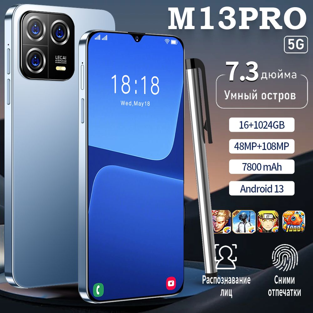 Смартфон M13PRO - купить по выгодной цене в интернет-магазине OZON  (1549130773)