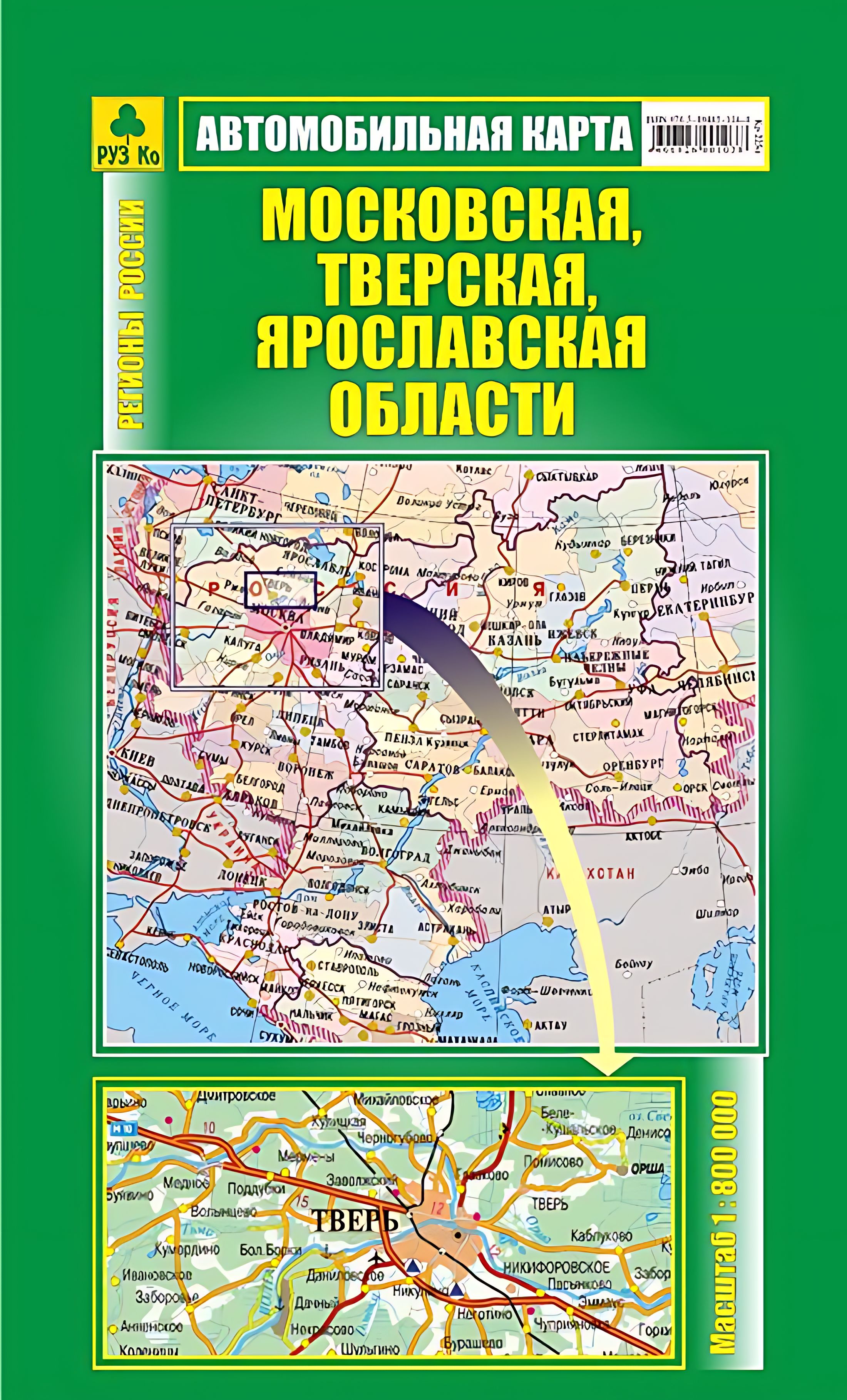 Складная Карта Московской Области Купить