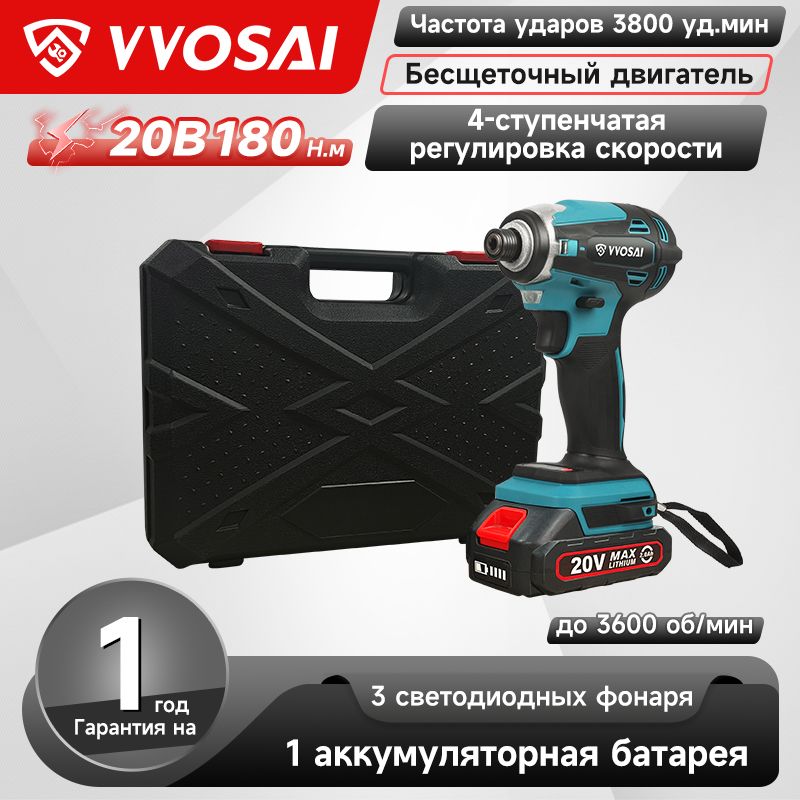 Аккумуляторныйударныйвинтоверт,VVOSAIWS-Z9-C1P-SX20В180Нм,1xLi-ion,Бесщеточный,4скорости