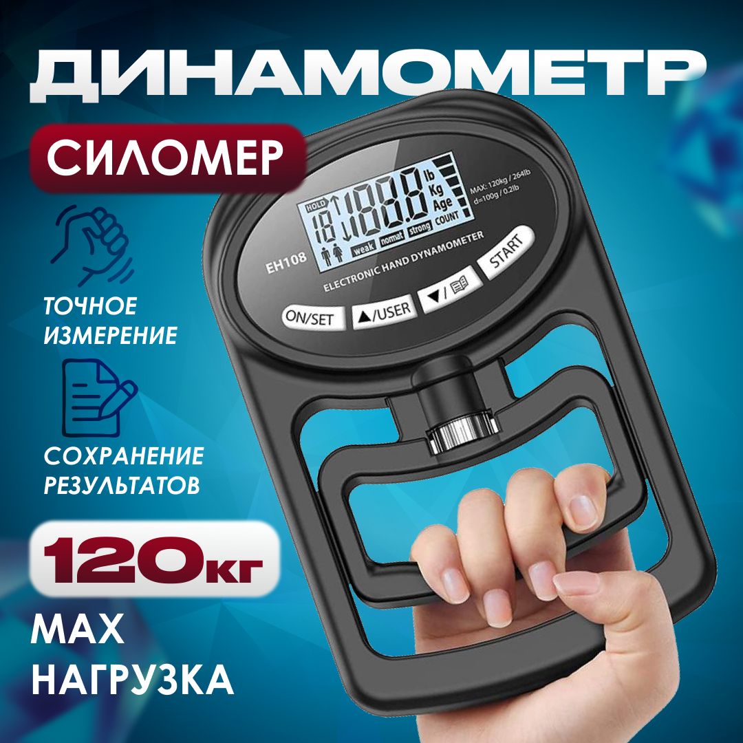 Эспандер...