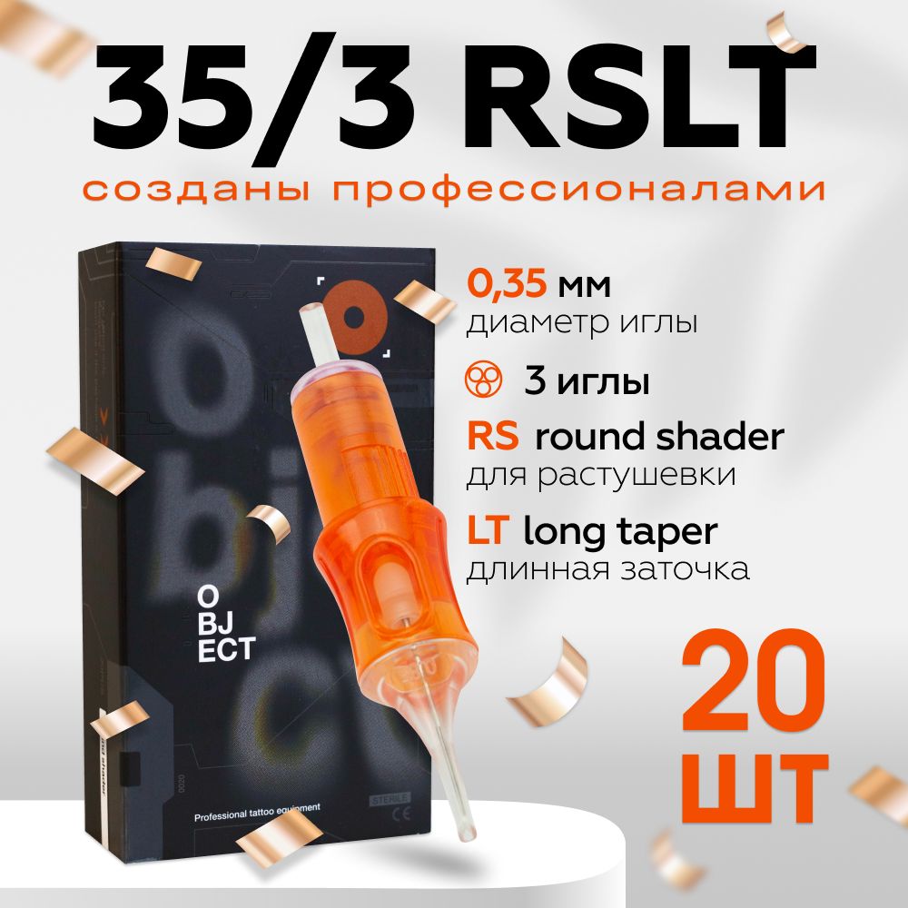 Object 35/03 RSLT Картриджи (модули, иглы) для тату машинки, перманентного макияжа, татуажа