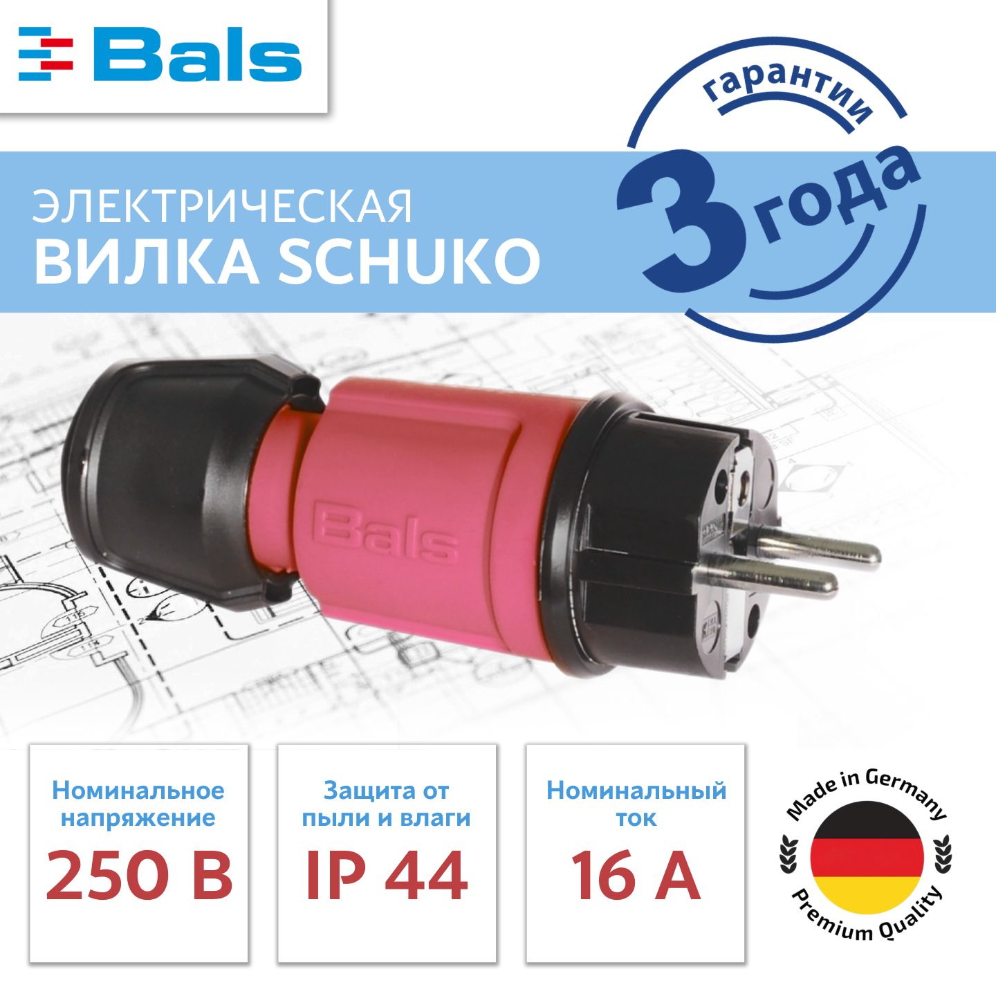 Bals Вилка электрическая 16А 250, 1 шт.