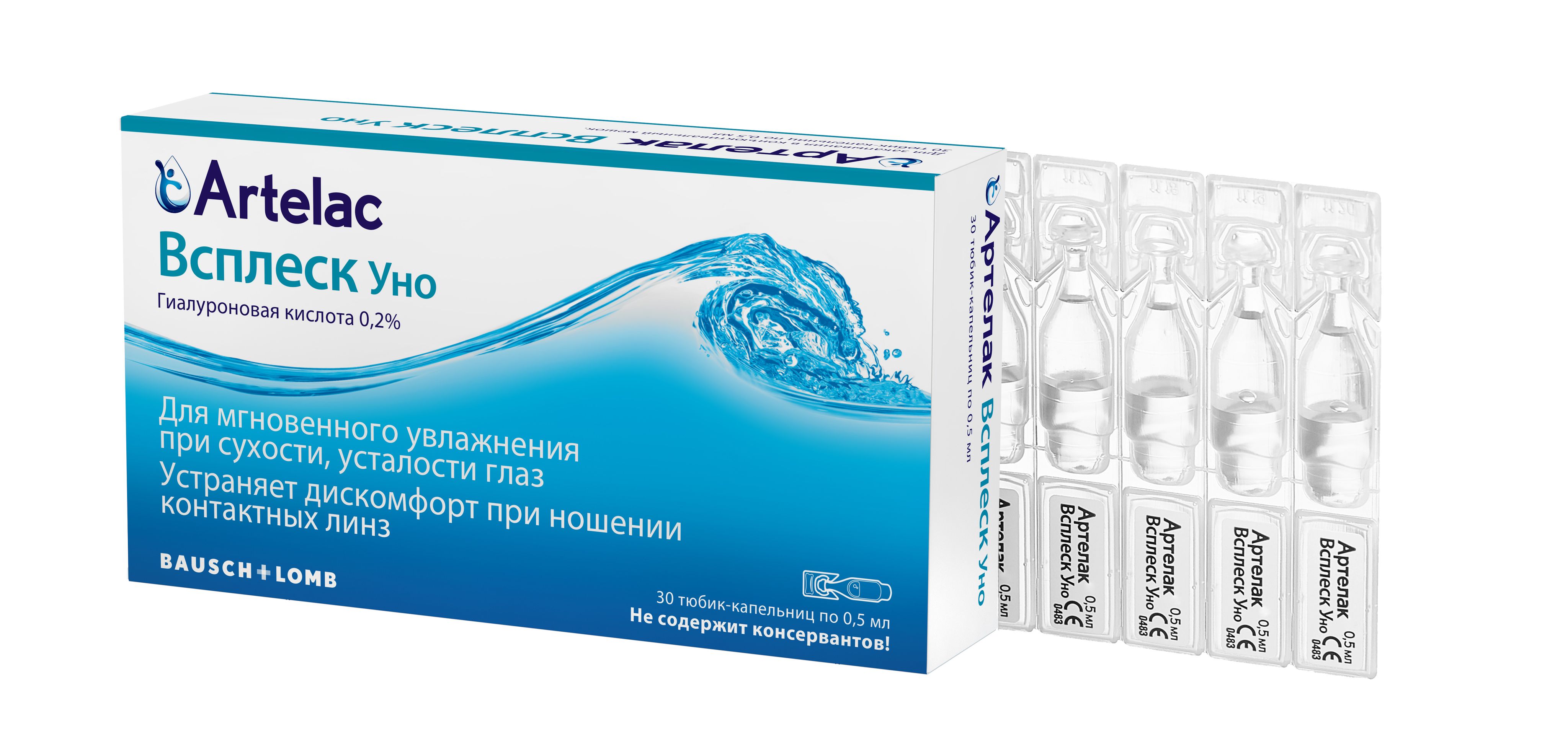 Артелак Всплеск Уно раствор увлажняющий Офтальмологический, ампулы, 0,5мл, №30