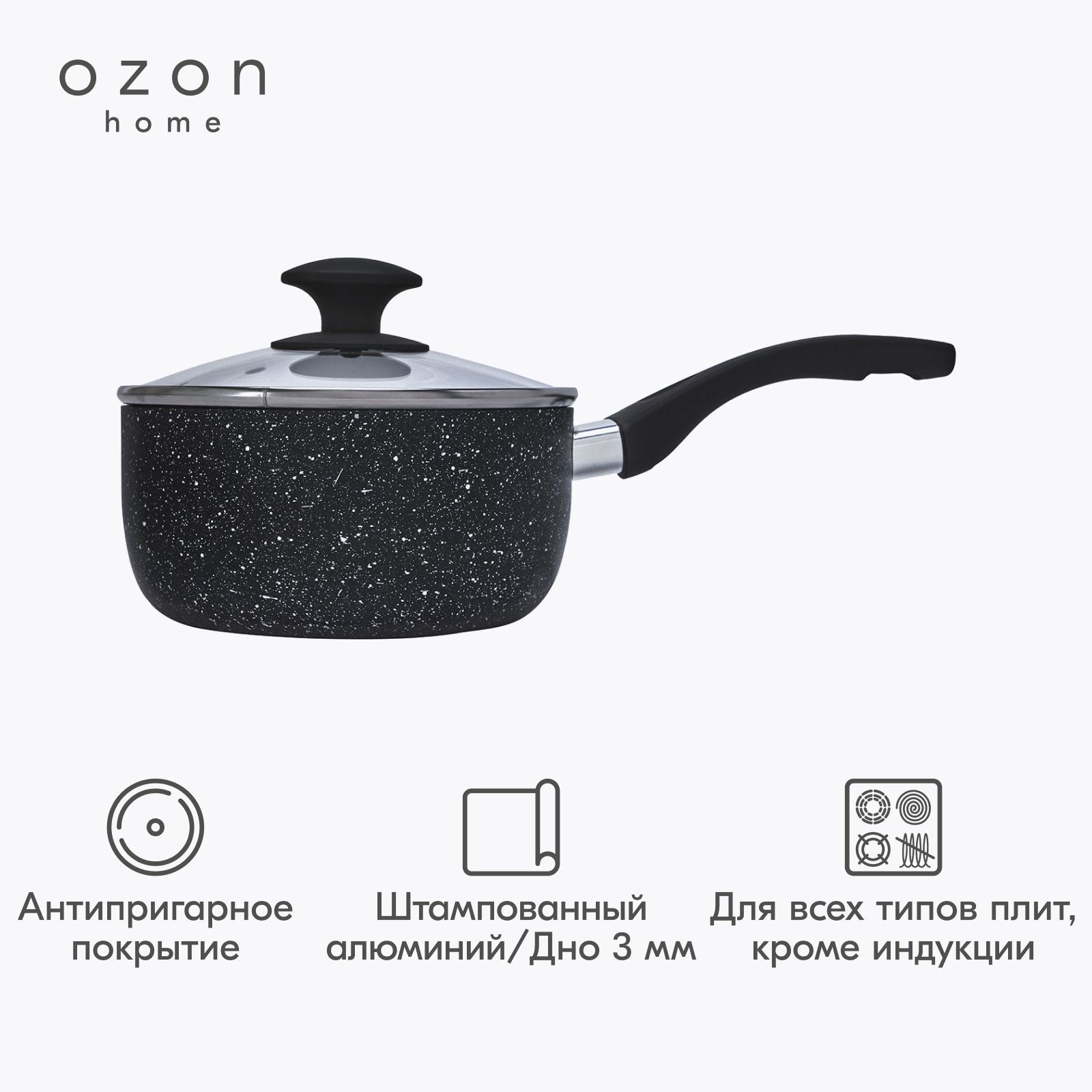 Ковш Ozon home с крышкой алюминий Черный графит, 1,7 л