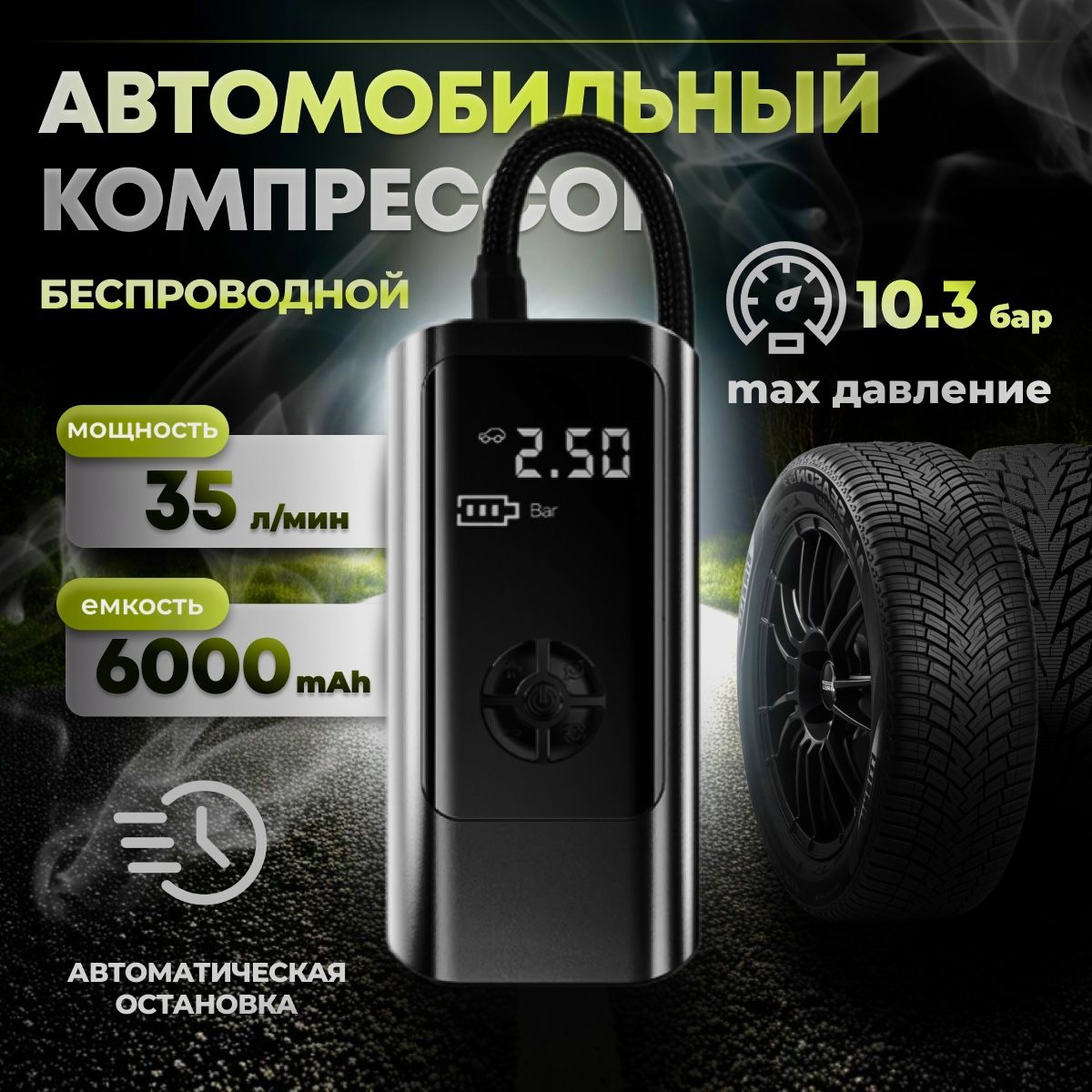 Компрессор для Мотоцикла купить на OZON по низкой цене