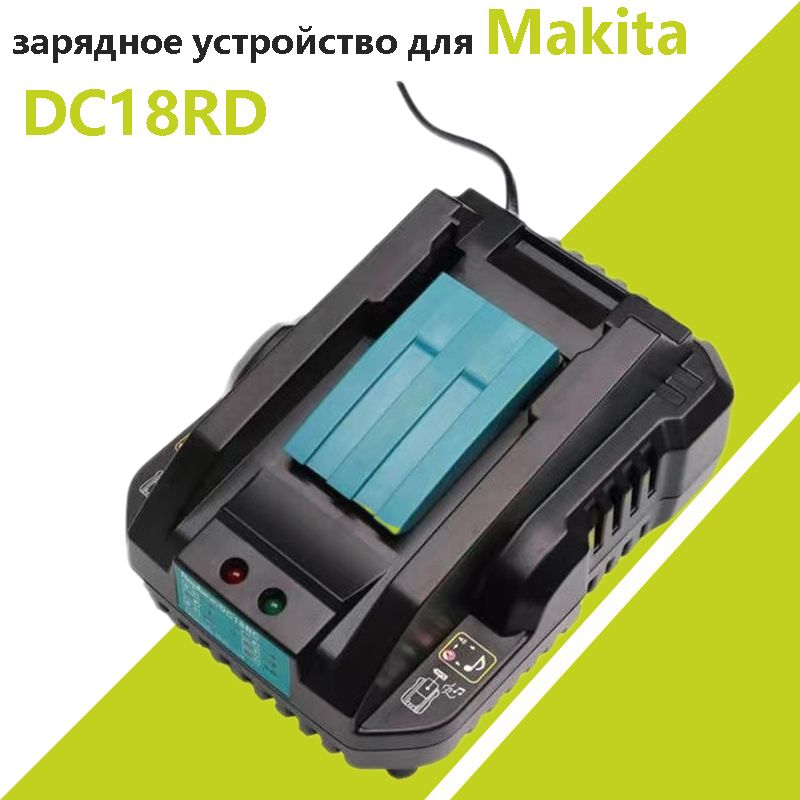 DC18RD14.4V-18VLi-ionЗарядноеустройстводляэлектроинструментаMakitaBL1830BL1815Bl1430BL1420DC18RCDC18RA