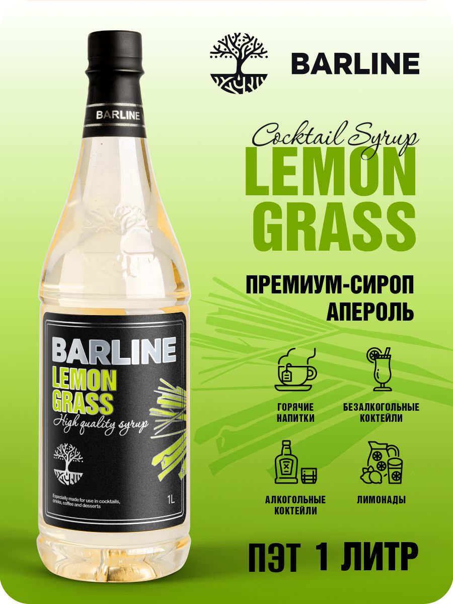 Сироп Barline Лемонграсс (Lemongrass), 1 л, для кофе, чая, коктейлей и  десертов, пластиковая бутылка, Барлайн