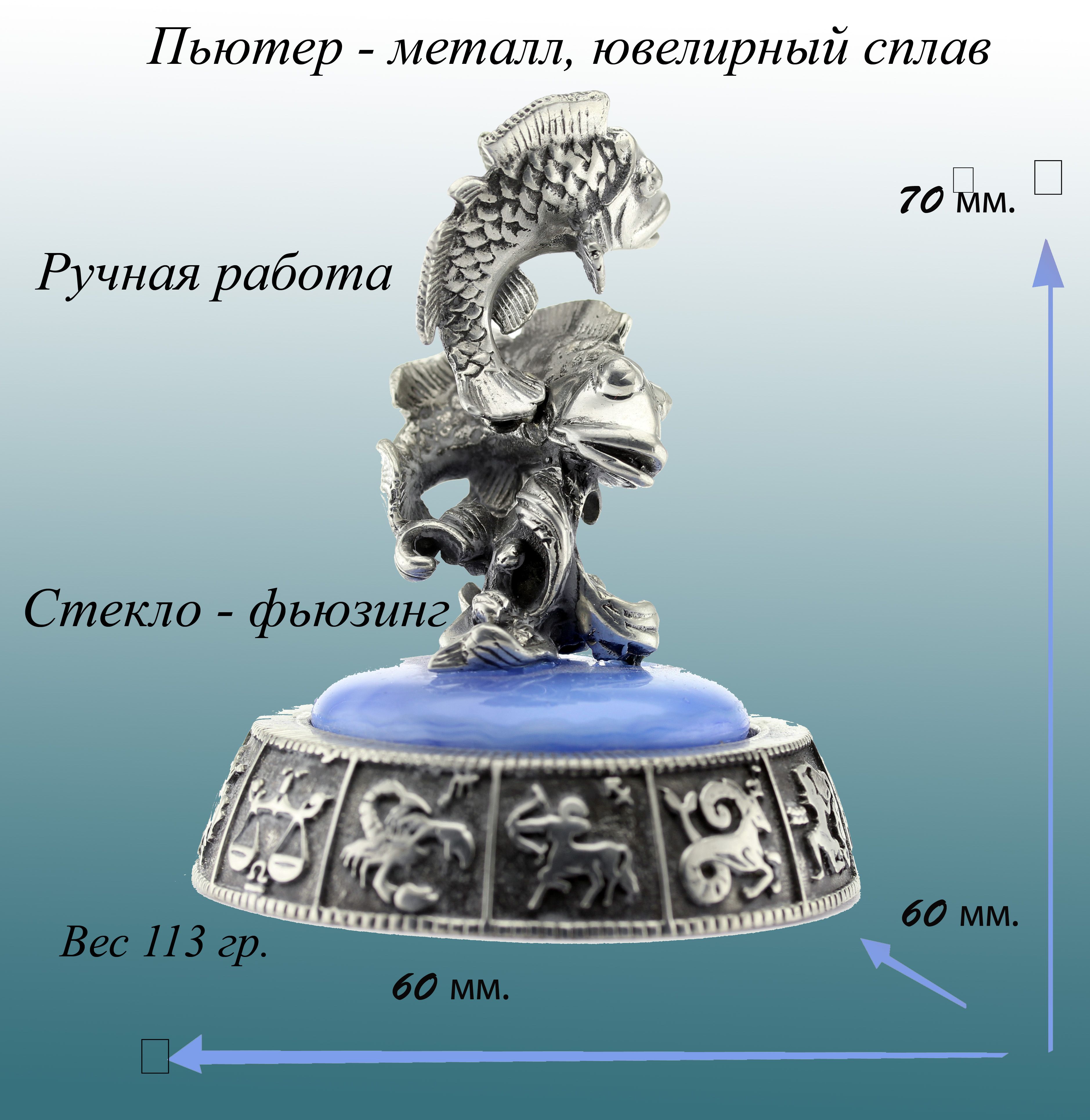 Рыбы знак Зодиака статуэтка для интерьера, фигурка животного в подарочной  упаковке - купить Сувенир по выгодной цене в интернет-магазине OZON  (927574365)