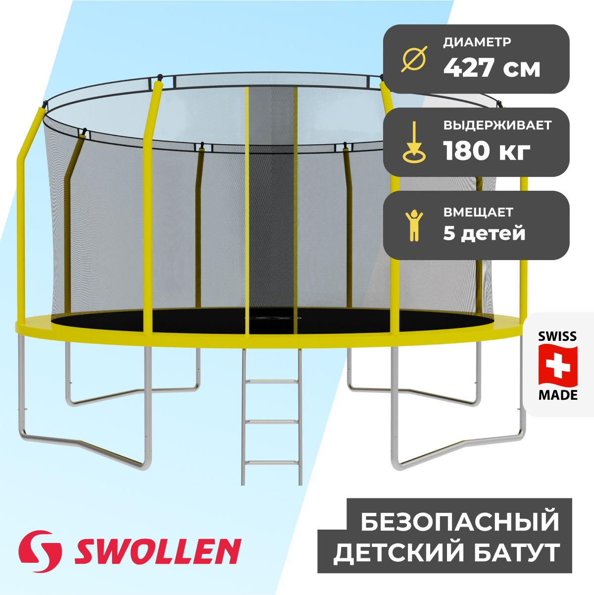 Купить Батут С Сеткой Swollen