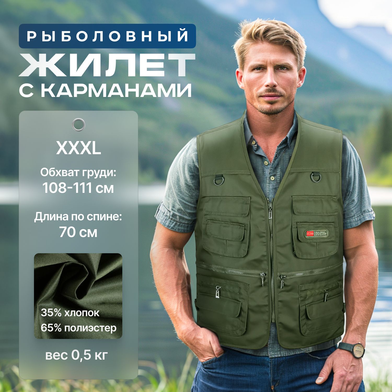 Жилет рыболовный с карманами Fishers Vest