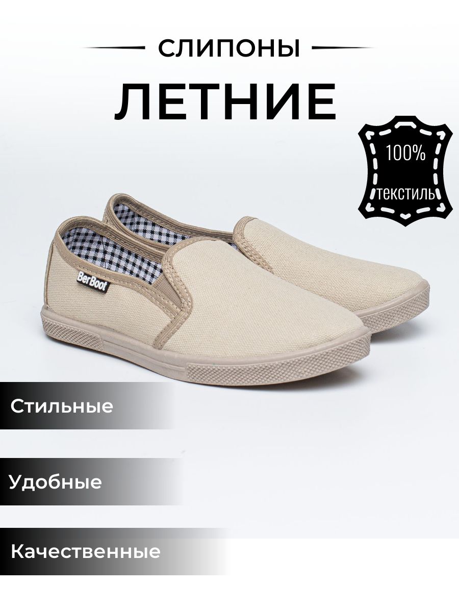 СлипоныUrazaevshopМоднаяобувь