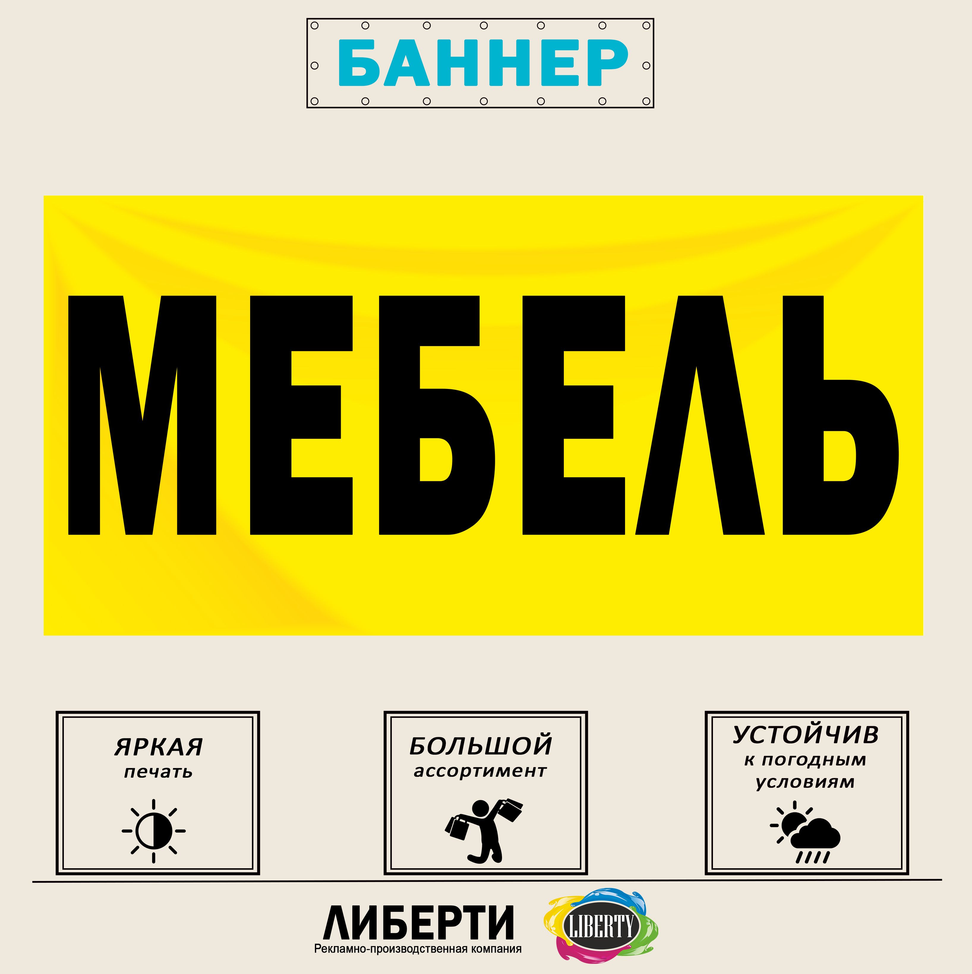 Мебель желтый ценник