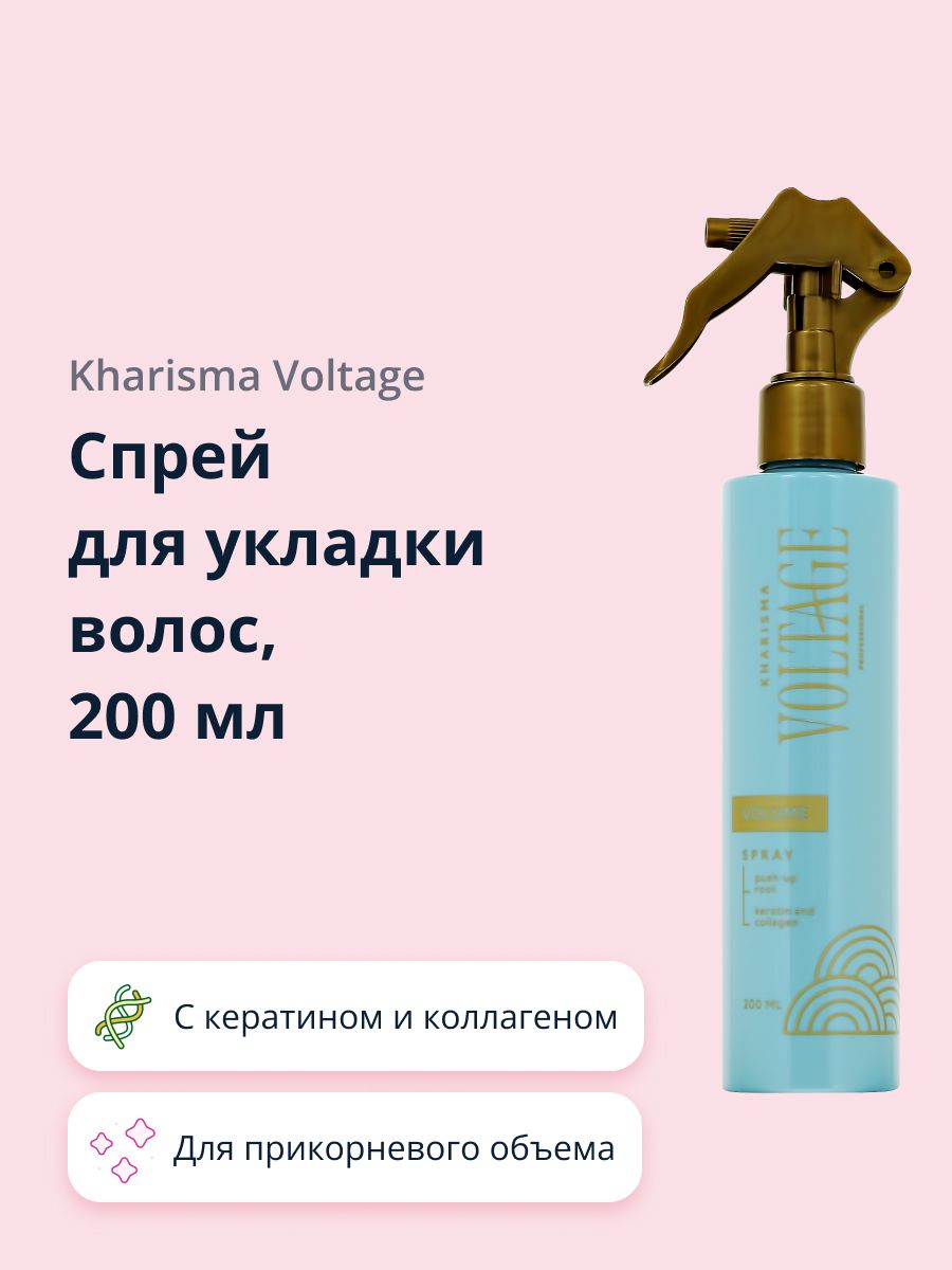 Спрей для укладки волос KHARISMA VOLTAGE PHYTO-KERATIN для прикорневого объема с кератином и коллагеном 200 мл