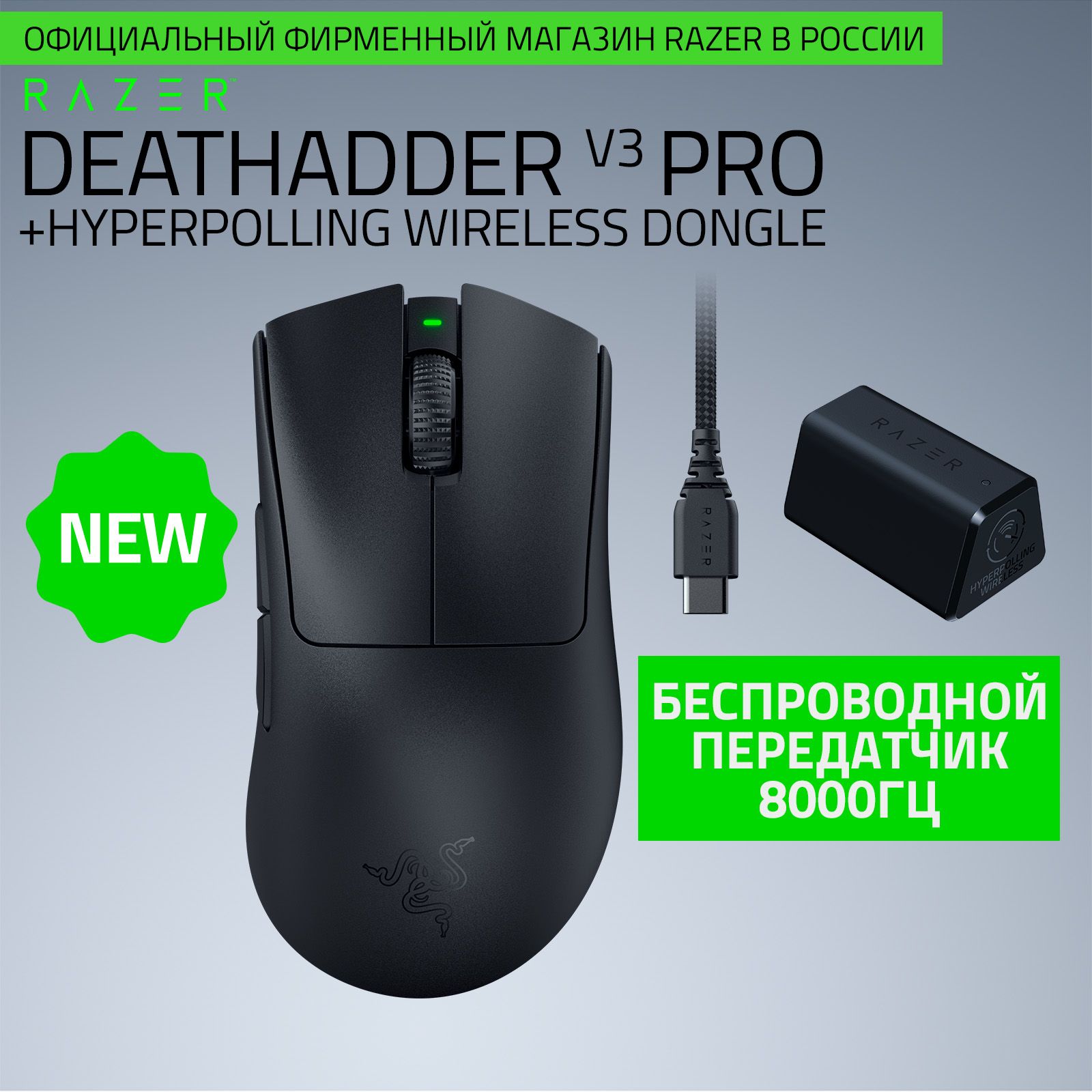 Razer Hyperpolling Wireless Dongle Купить