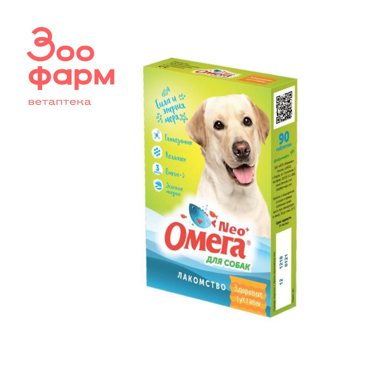 Омега нео для собак. Витамины омега нео. Омега neo для котят весёлый малыш 60 таб. Омега для кошек. Омега нео.