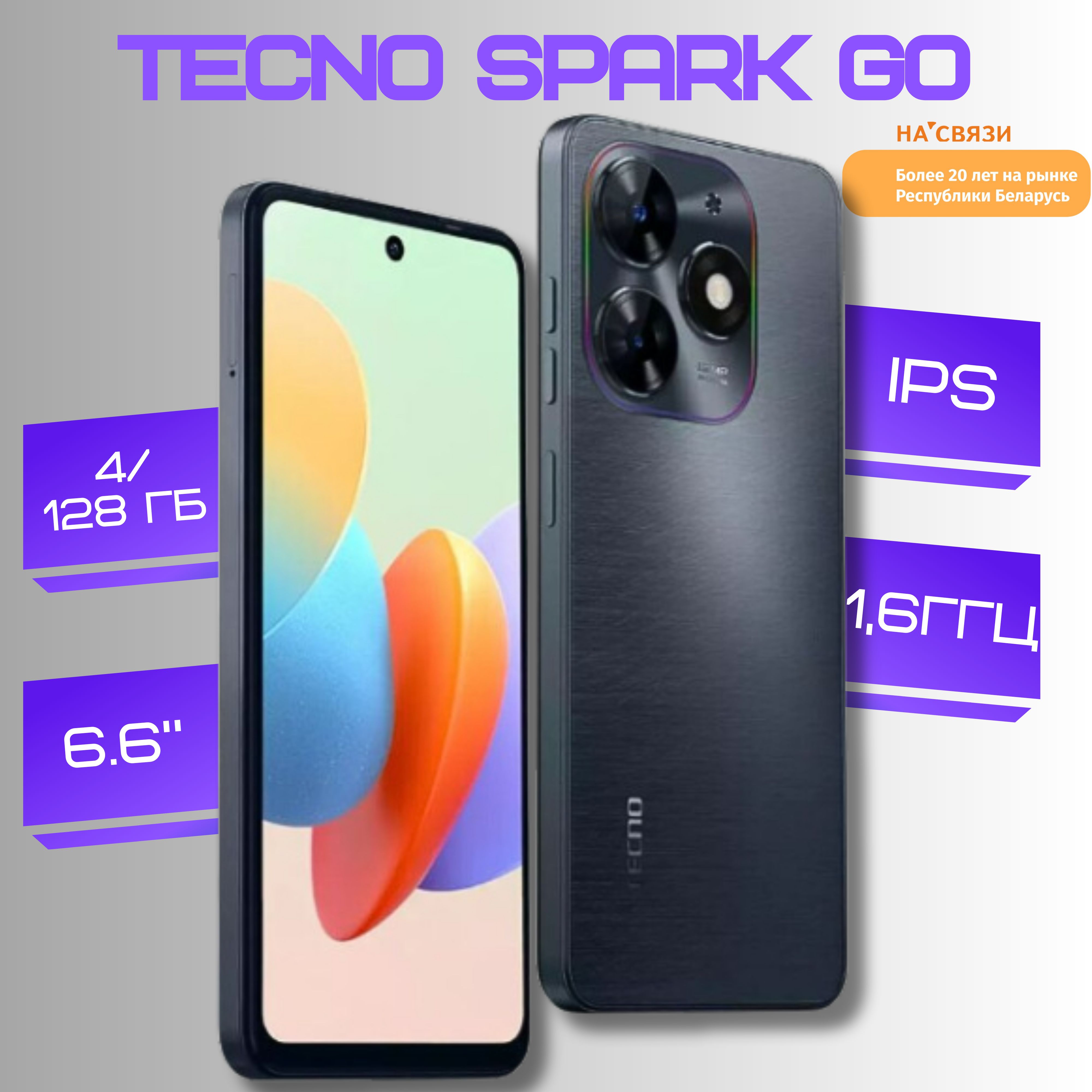 TecnoСмартфонSparkGo20244/128ГБ,черный,черныйматовый