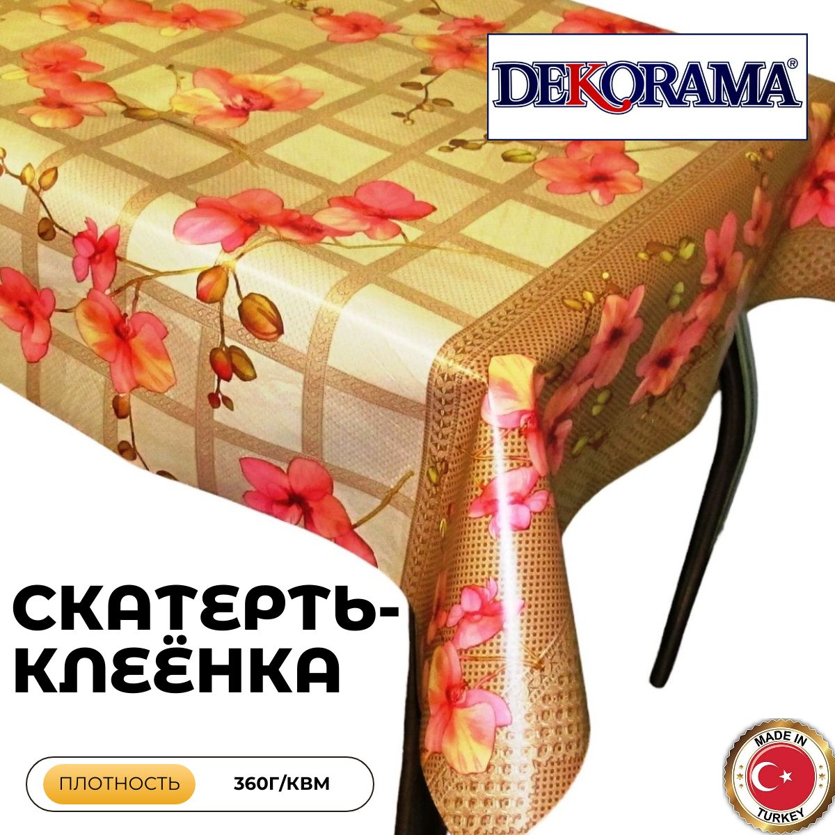 dekorama Клеенка на стол ПВХ (поливинилхлорид) 140x140см