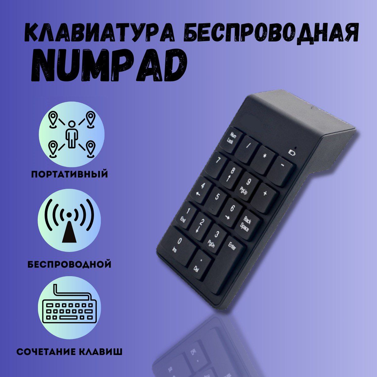Мембранная клавиатура 002...