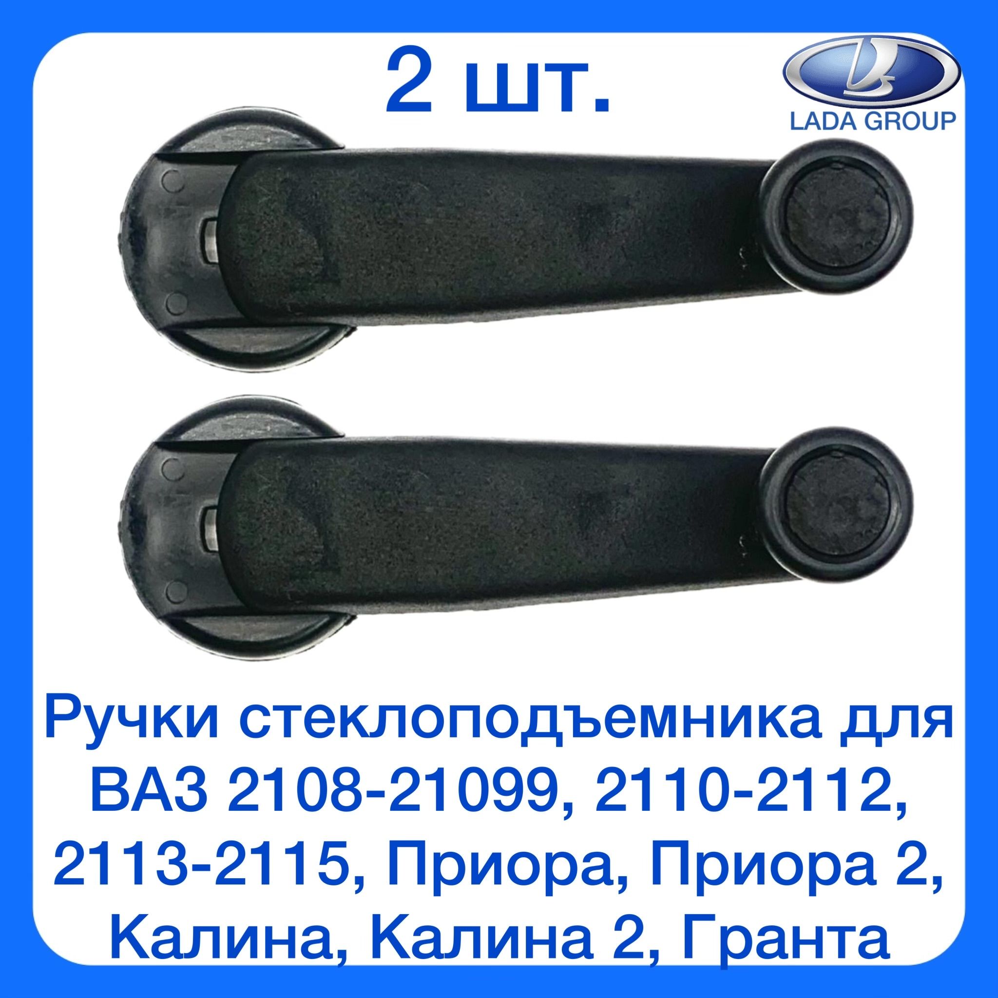 Подробно объясняем: как без проблем подключить стеклоподъемники на ВАЗ 21099