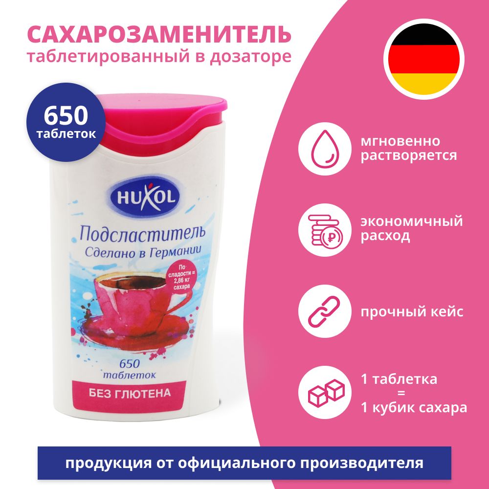 Сахарозаменитель 650 таблеток Huxol заменитель сахара в дозаторе Xуксол таблетированный подсластитель